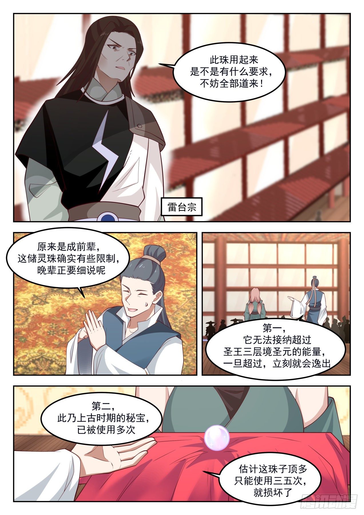 第 3 页