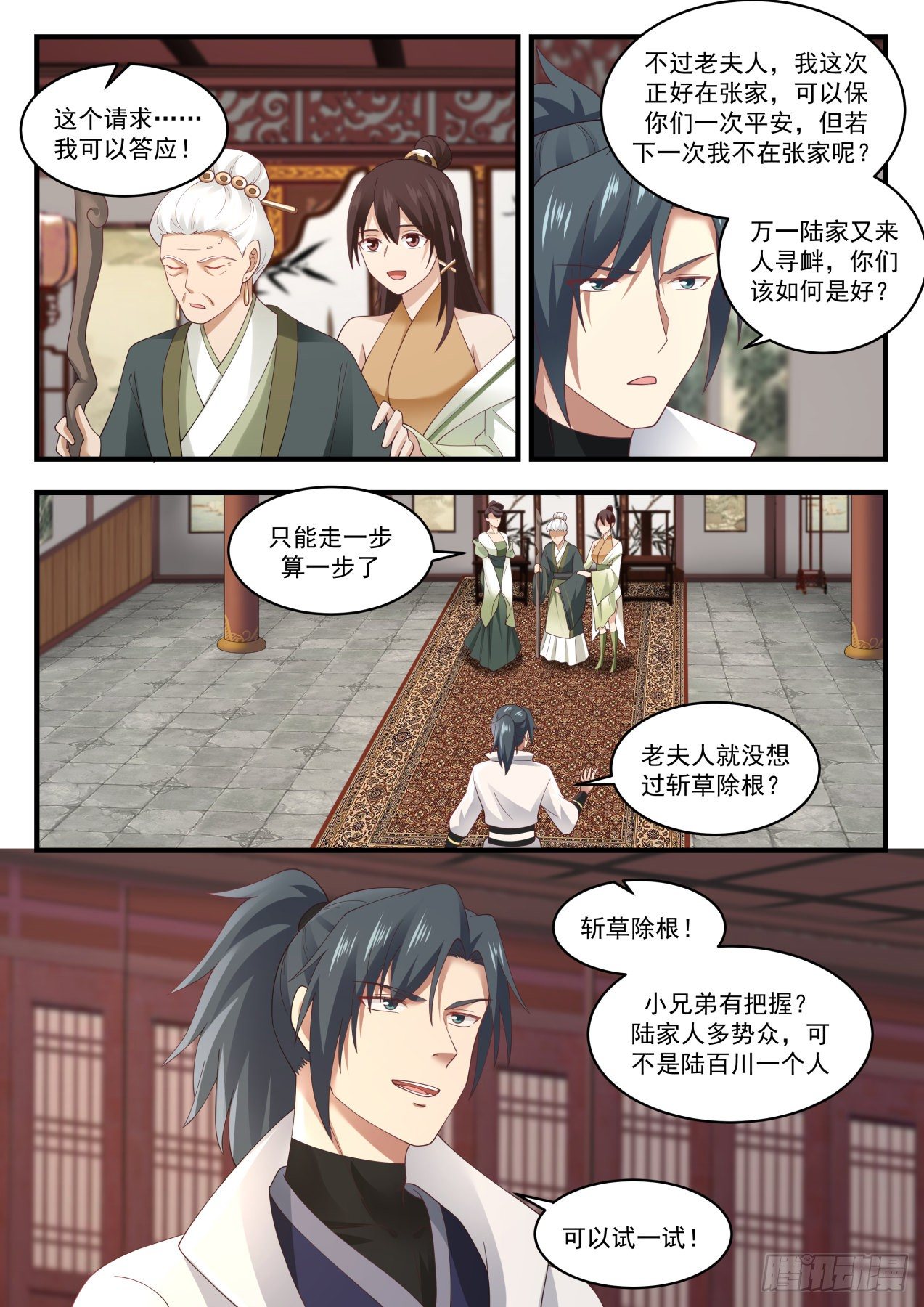 第 4 页