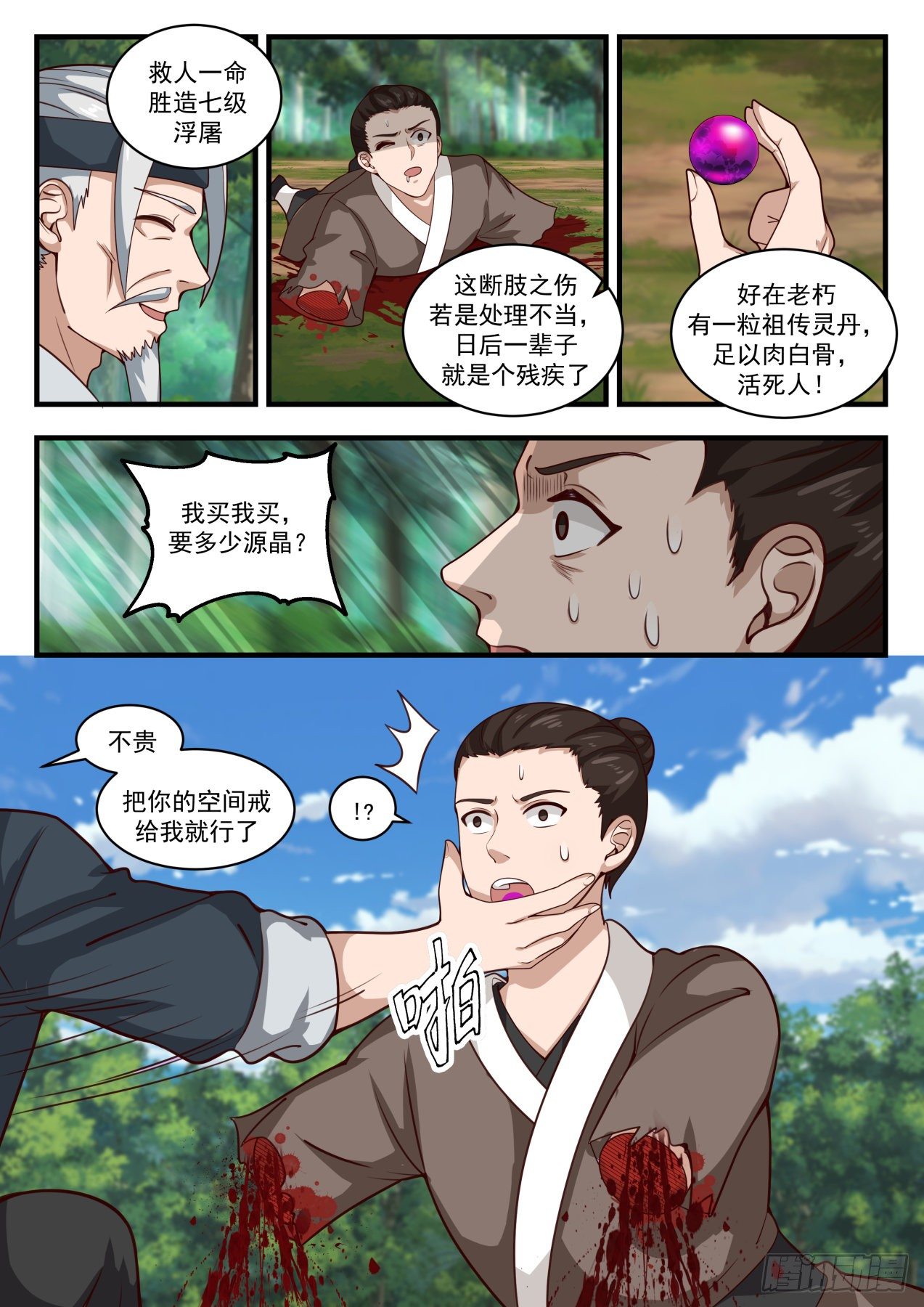 第 3 页