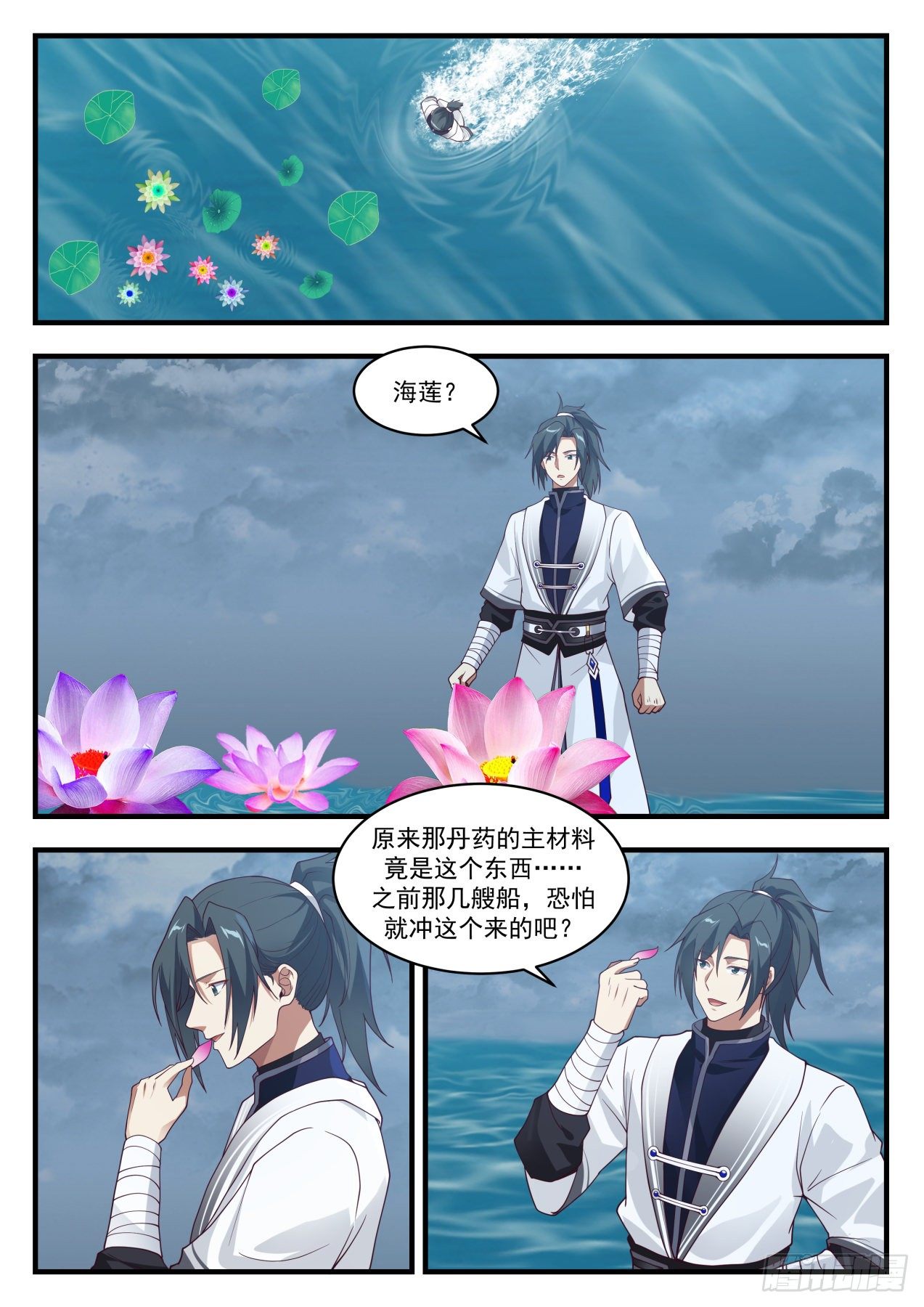 第 2 页