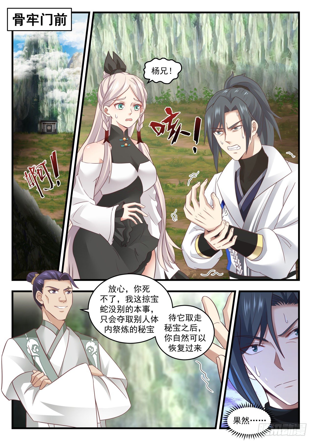 第 2 页