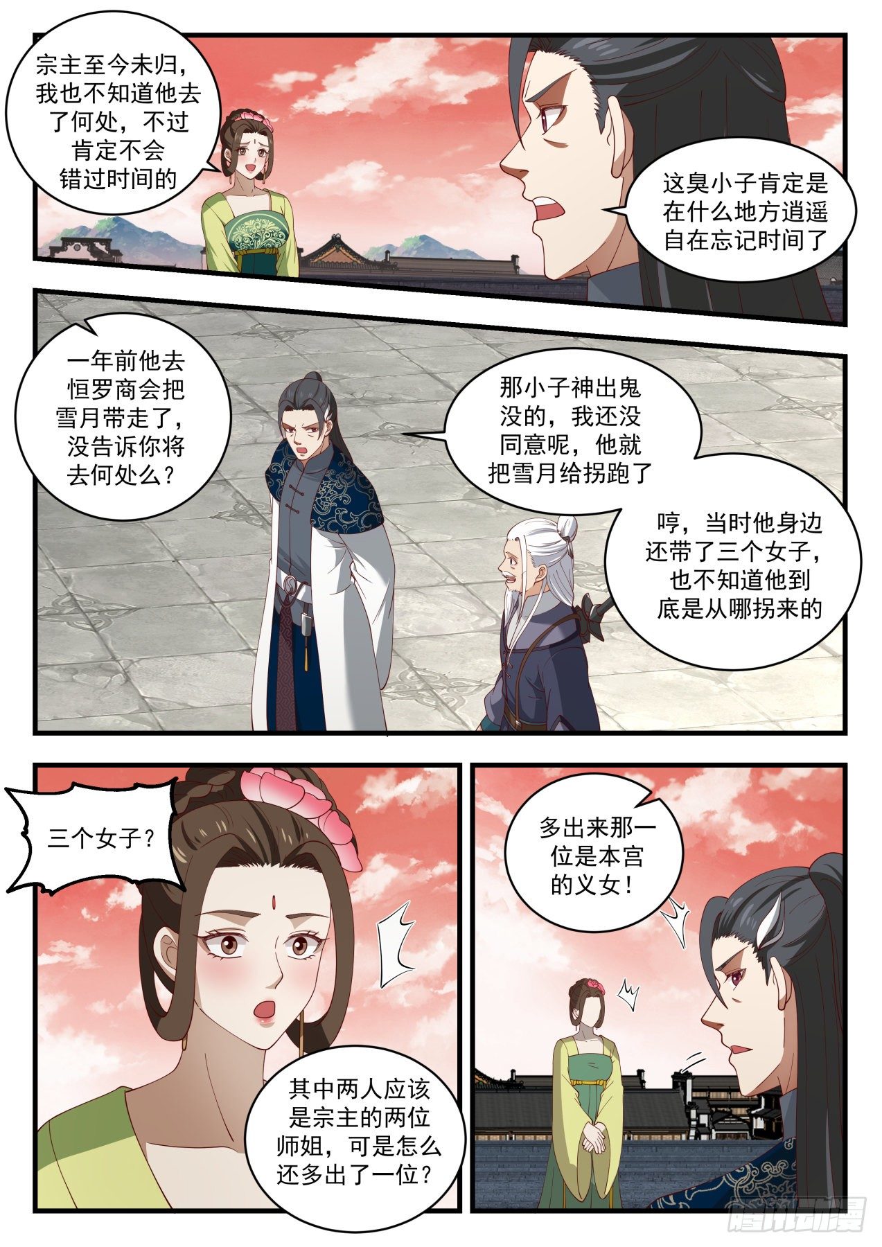 第 4 页