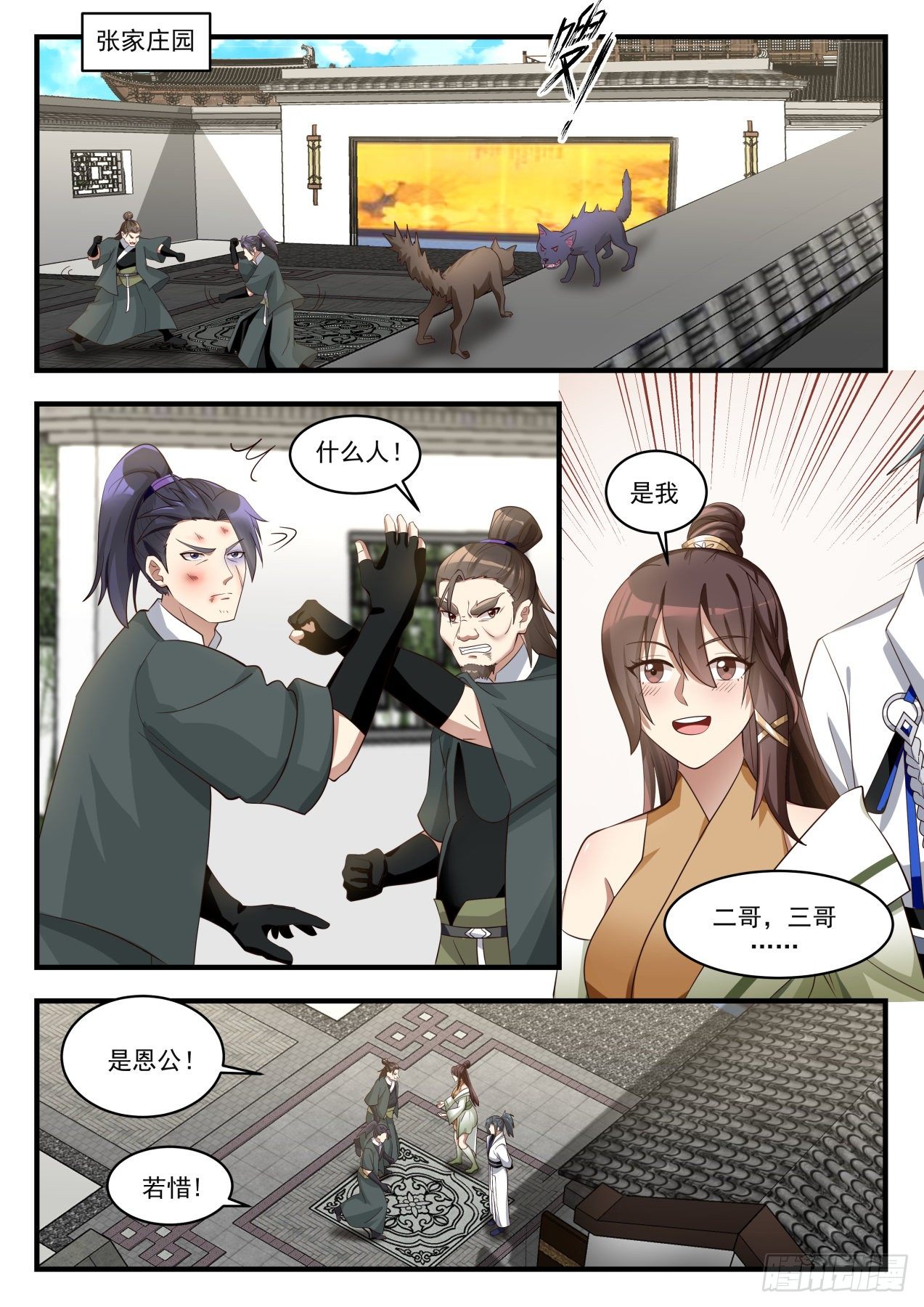 第 2 页