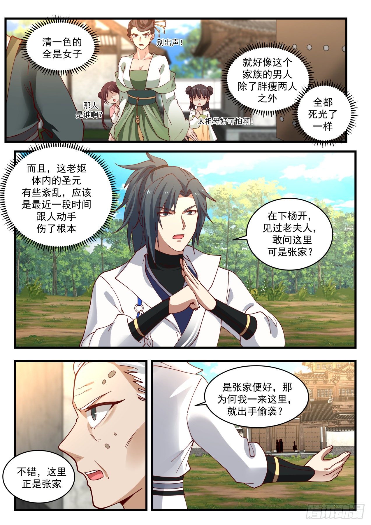 第 3 页