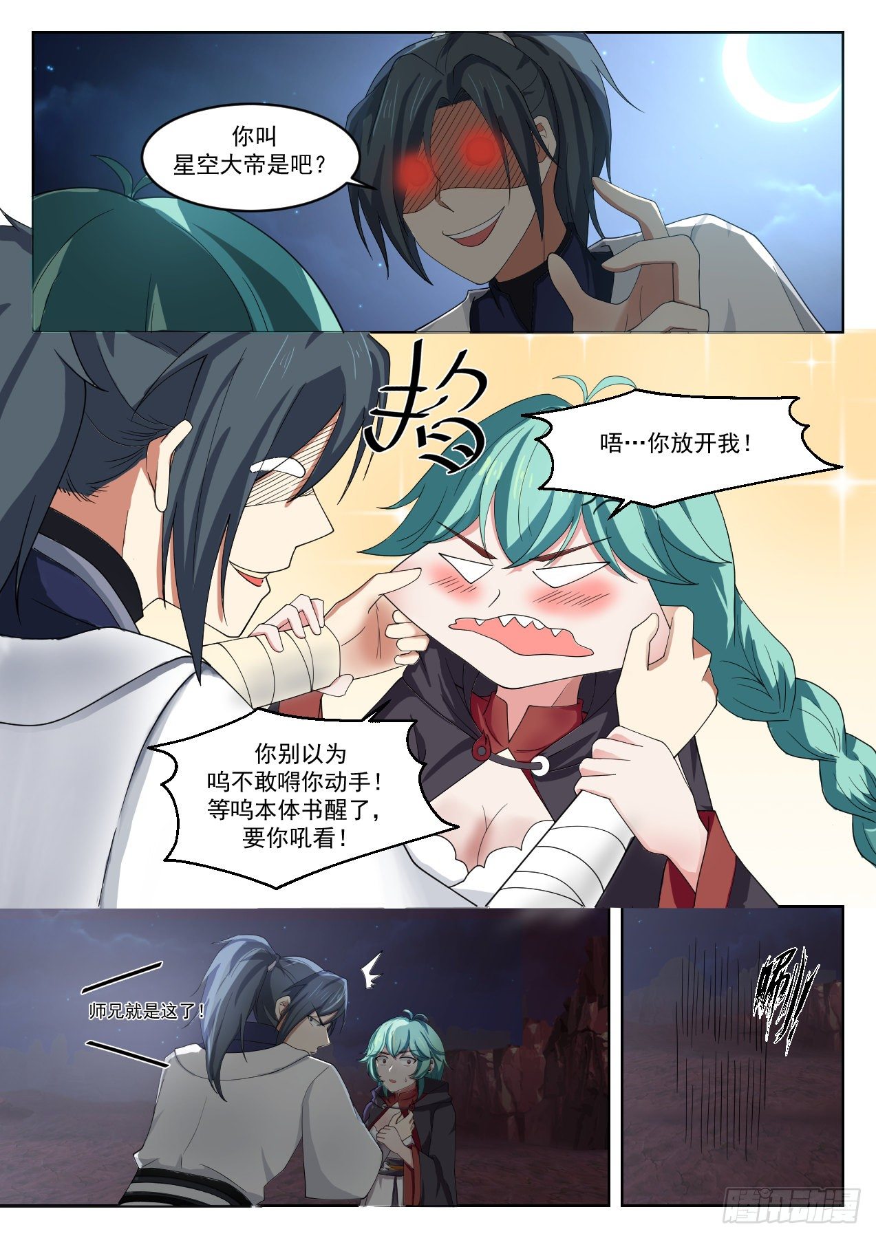 第 3 页