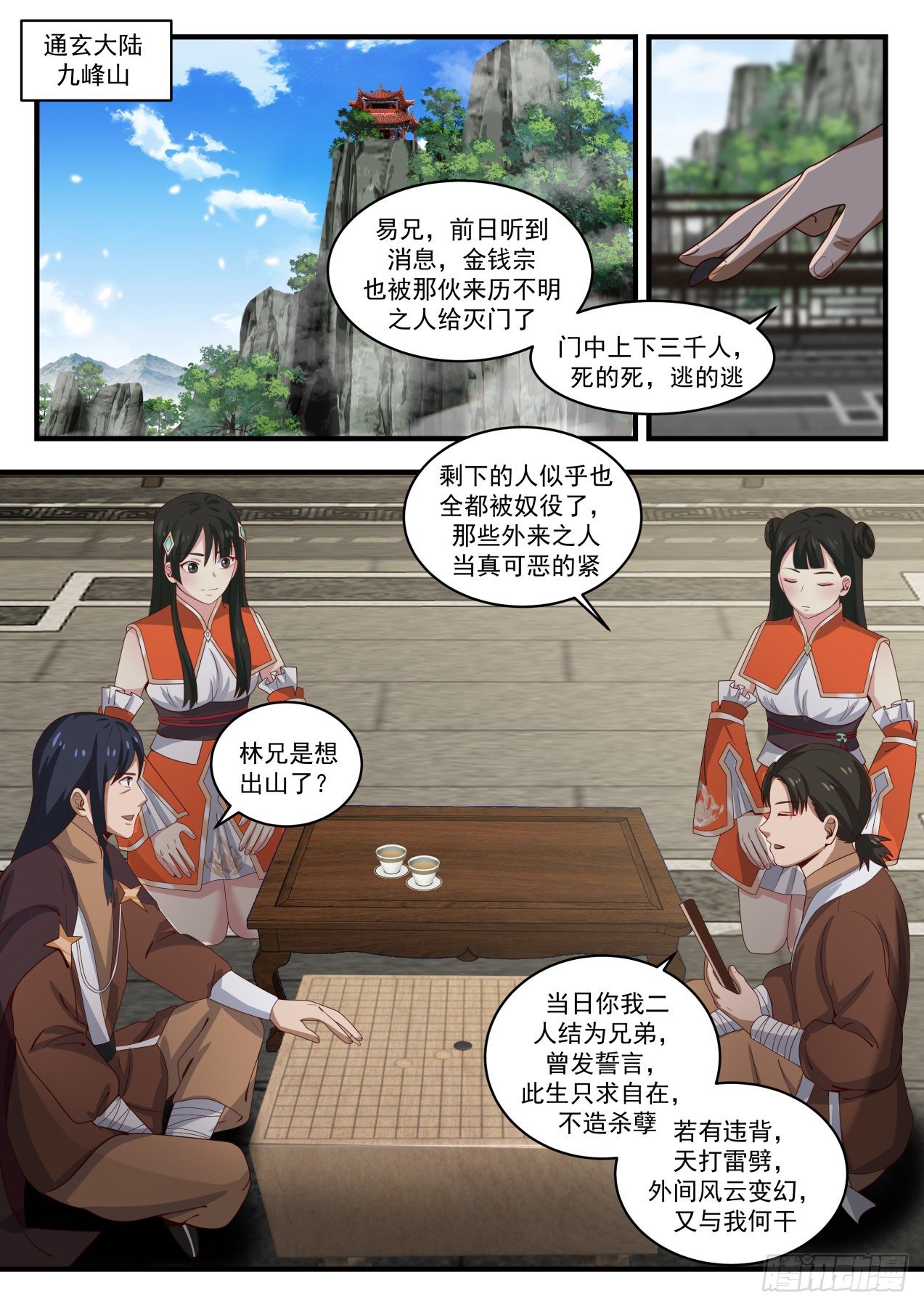 第 2 页