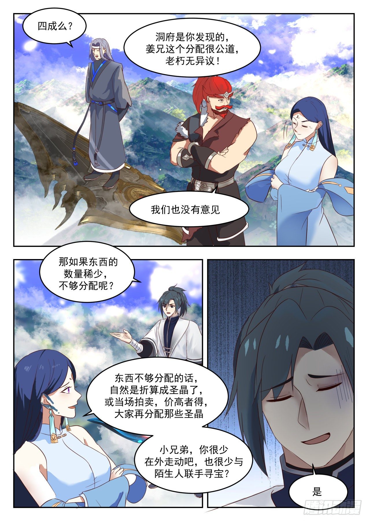 第 4 页