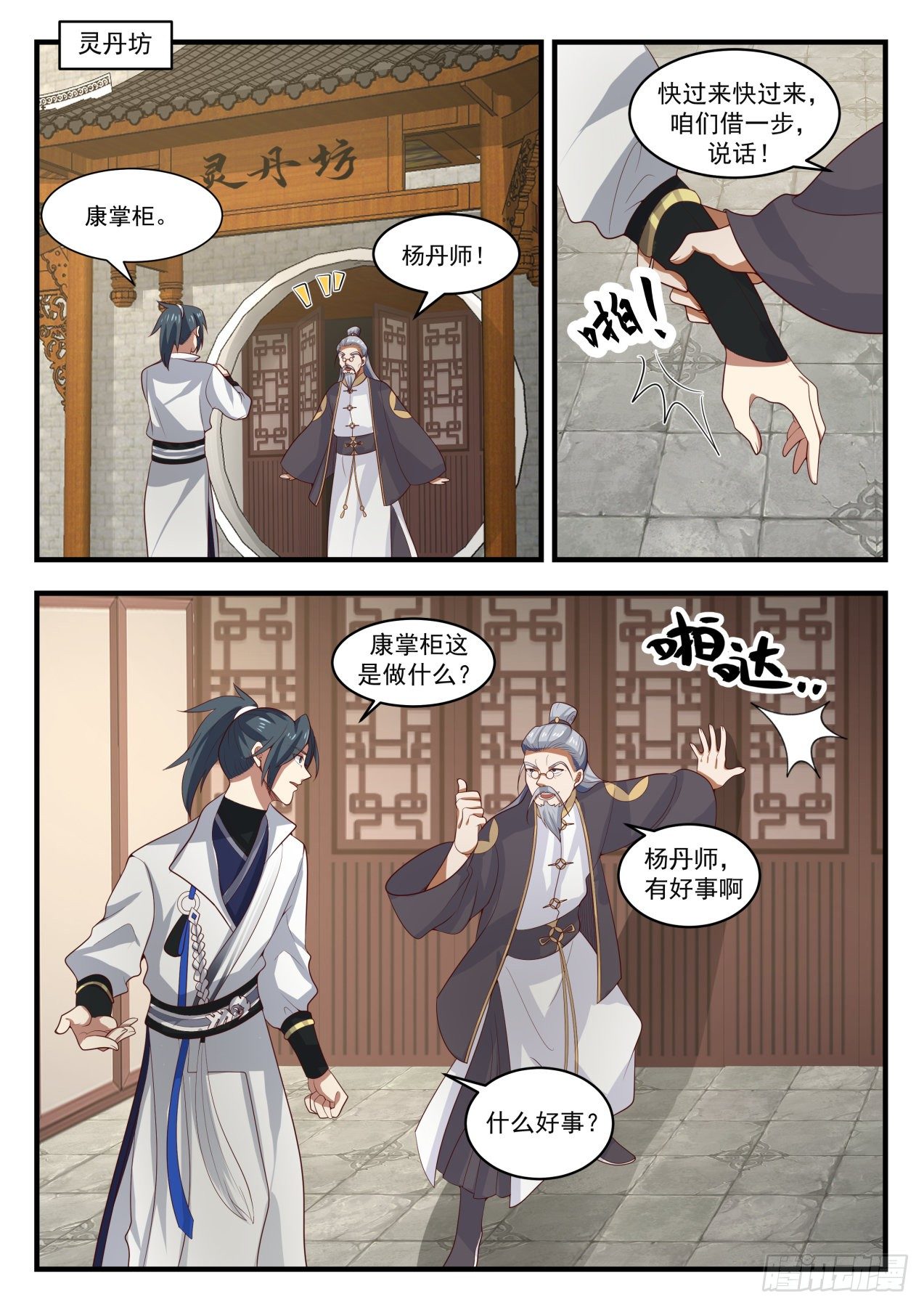 第 4 页