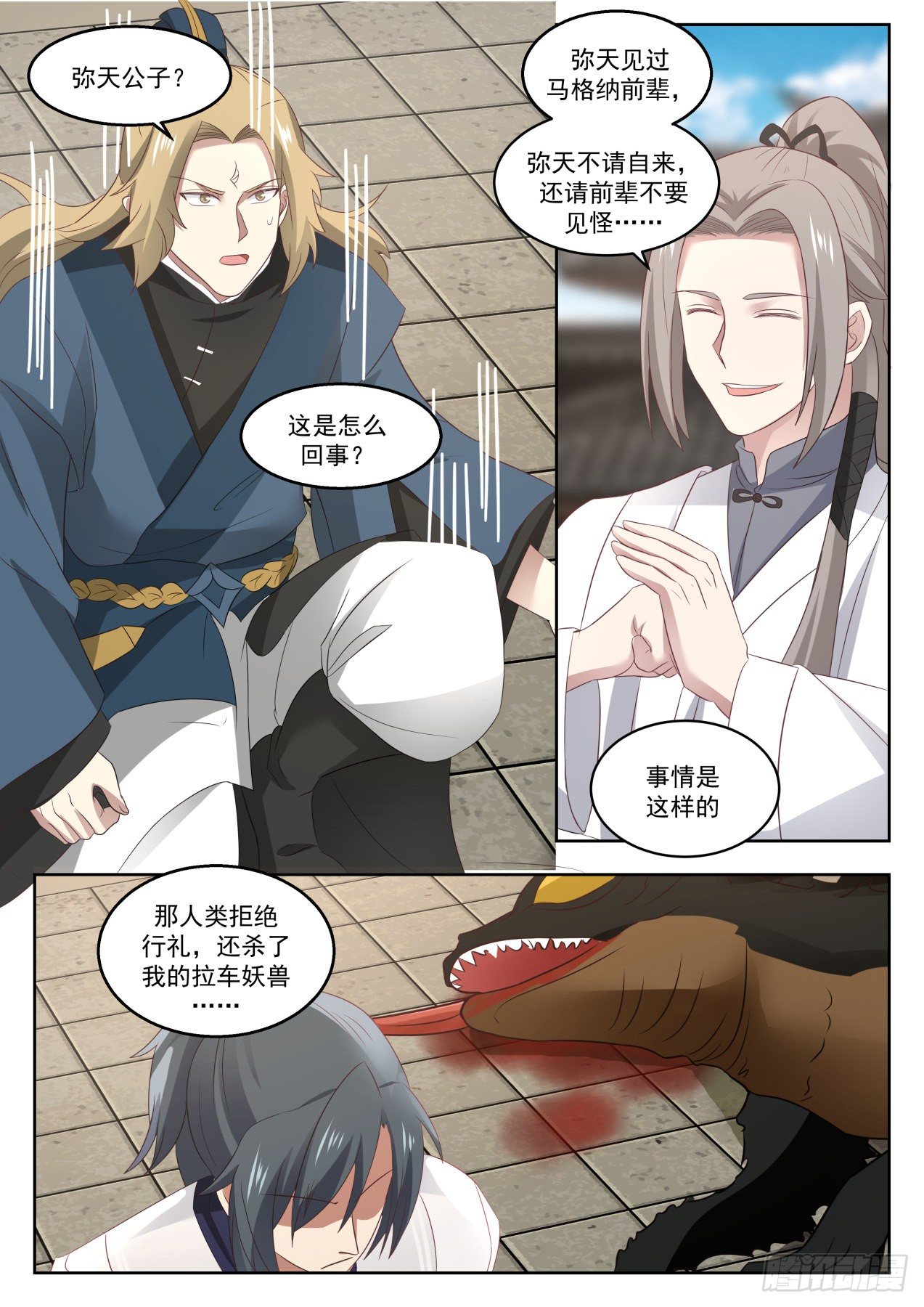 第 3 页