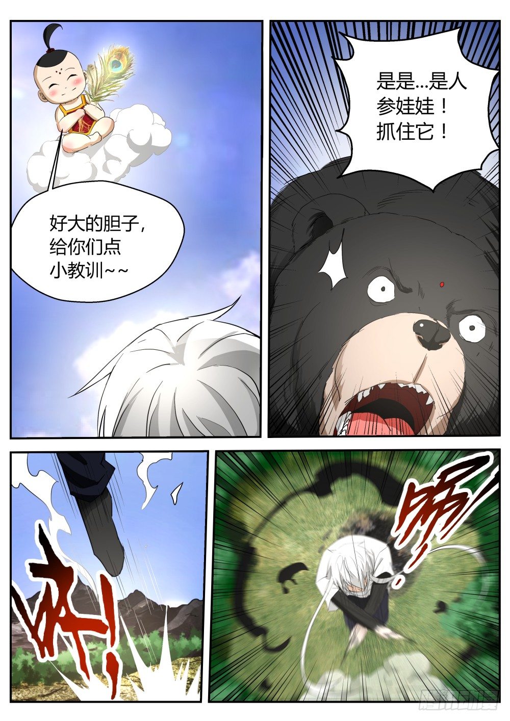 第 3 页