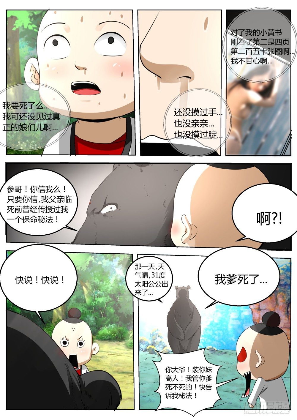 第 3 页