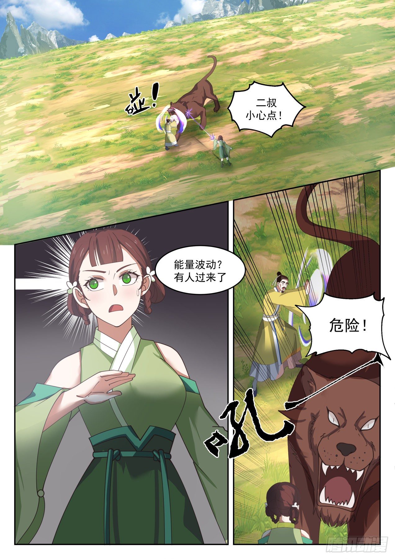 第 2 页