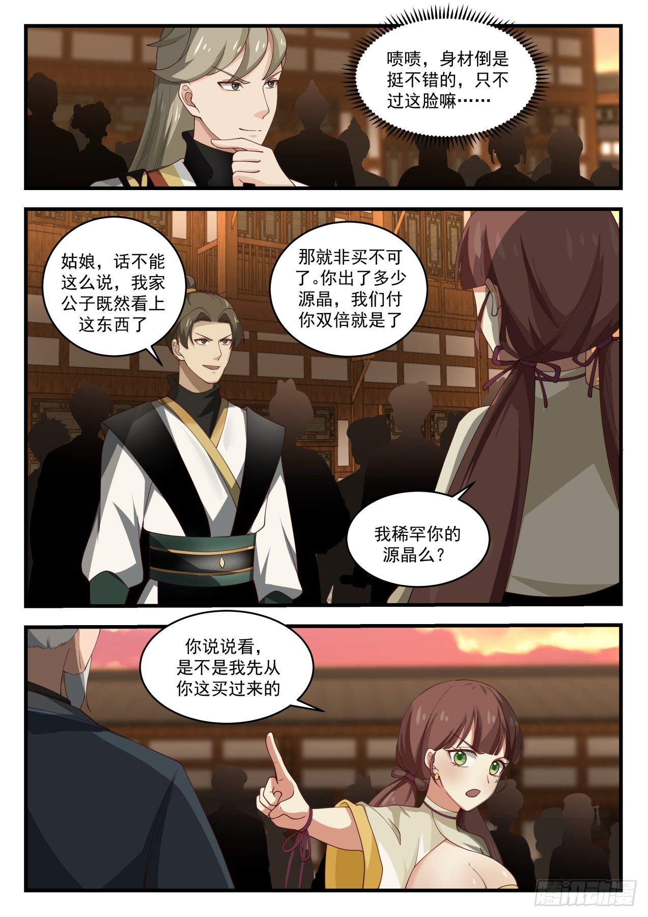 第 3 页