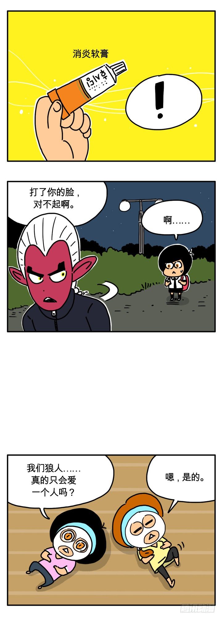 第 2 页