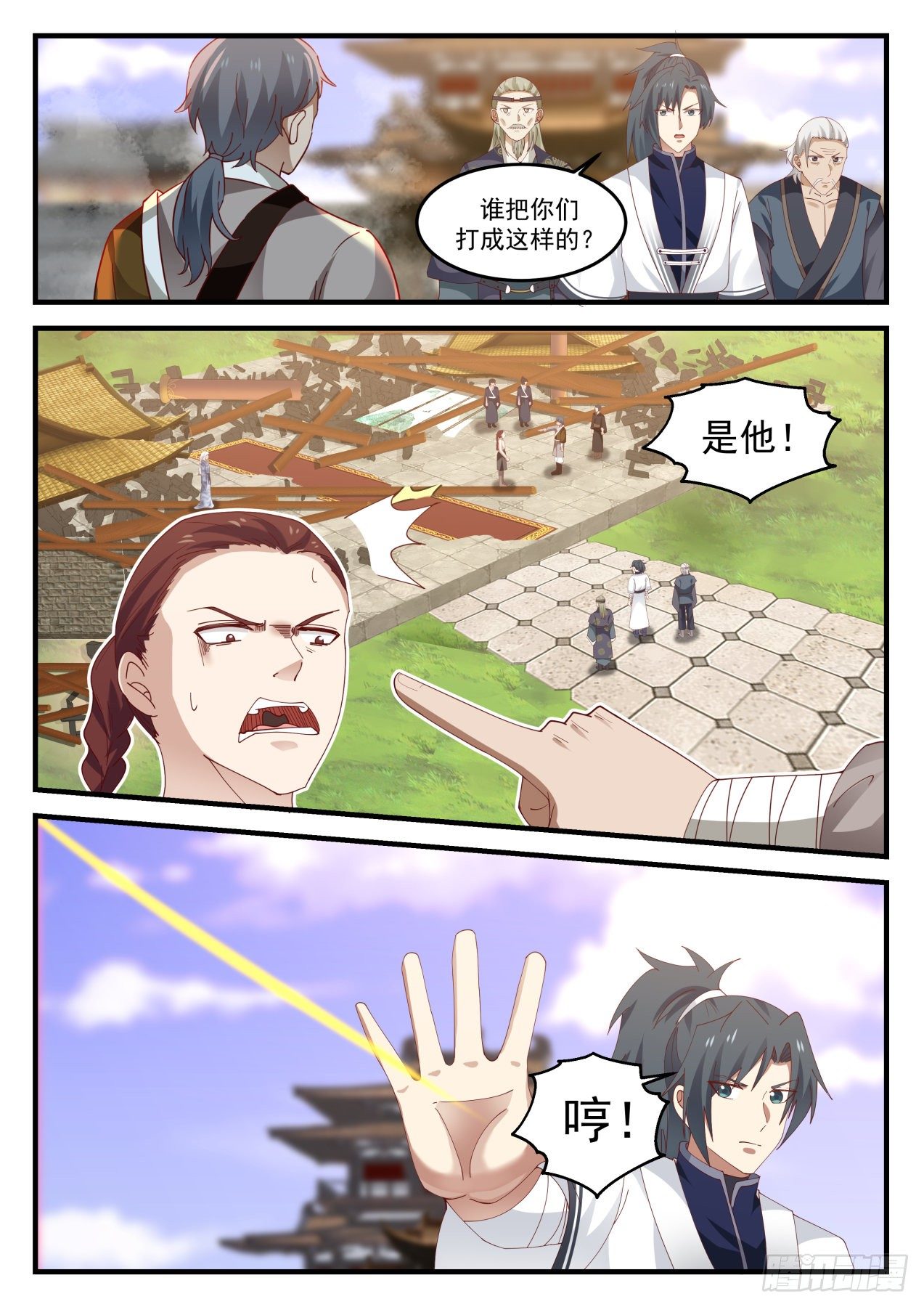 第 3 页
