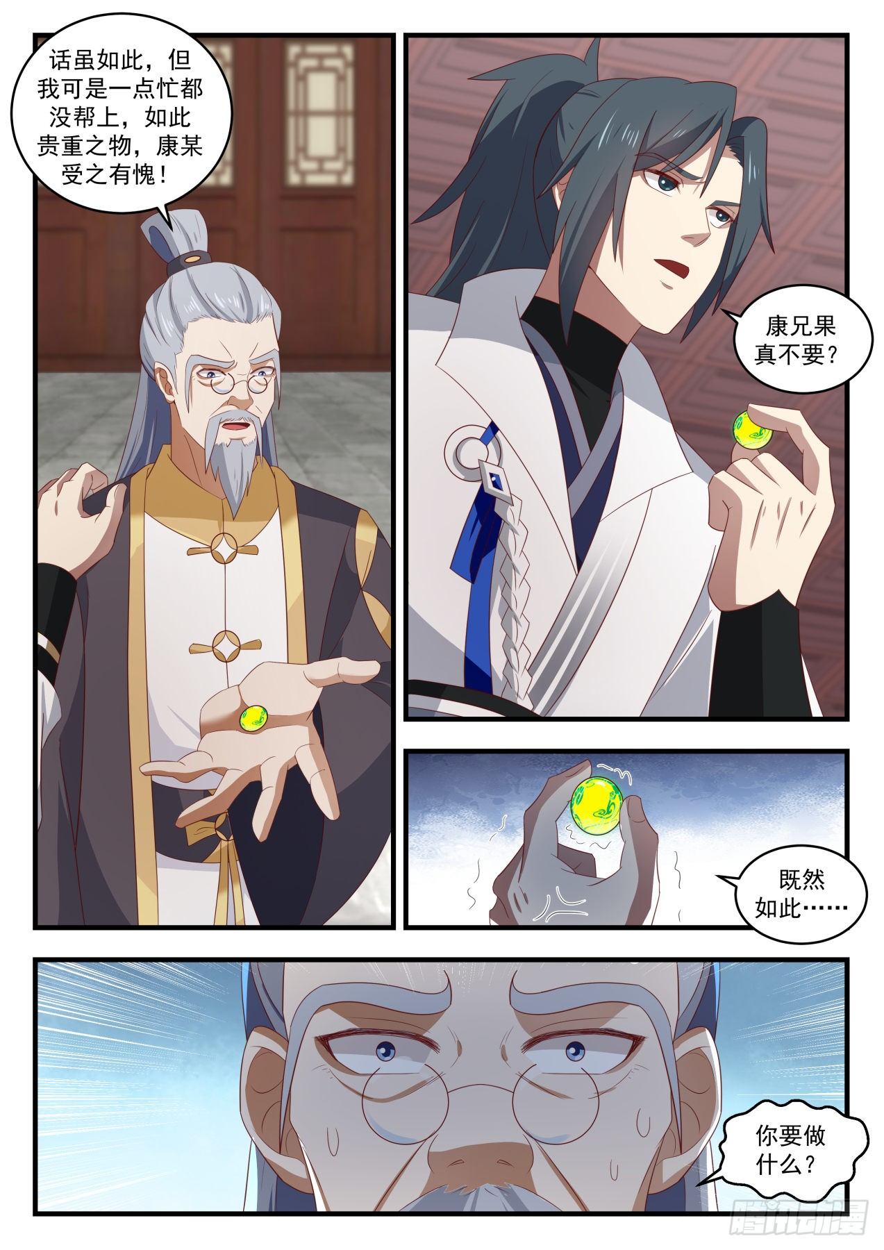 第 4 页