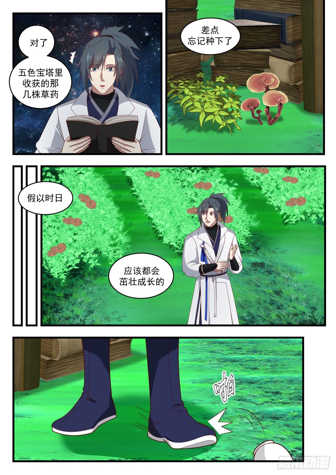第 3 页