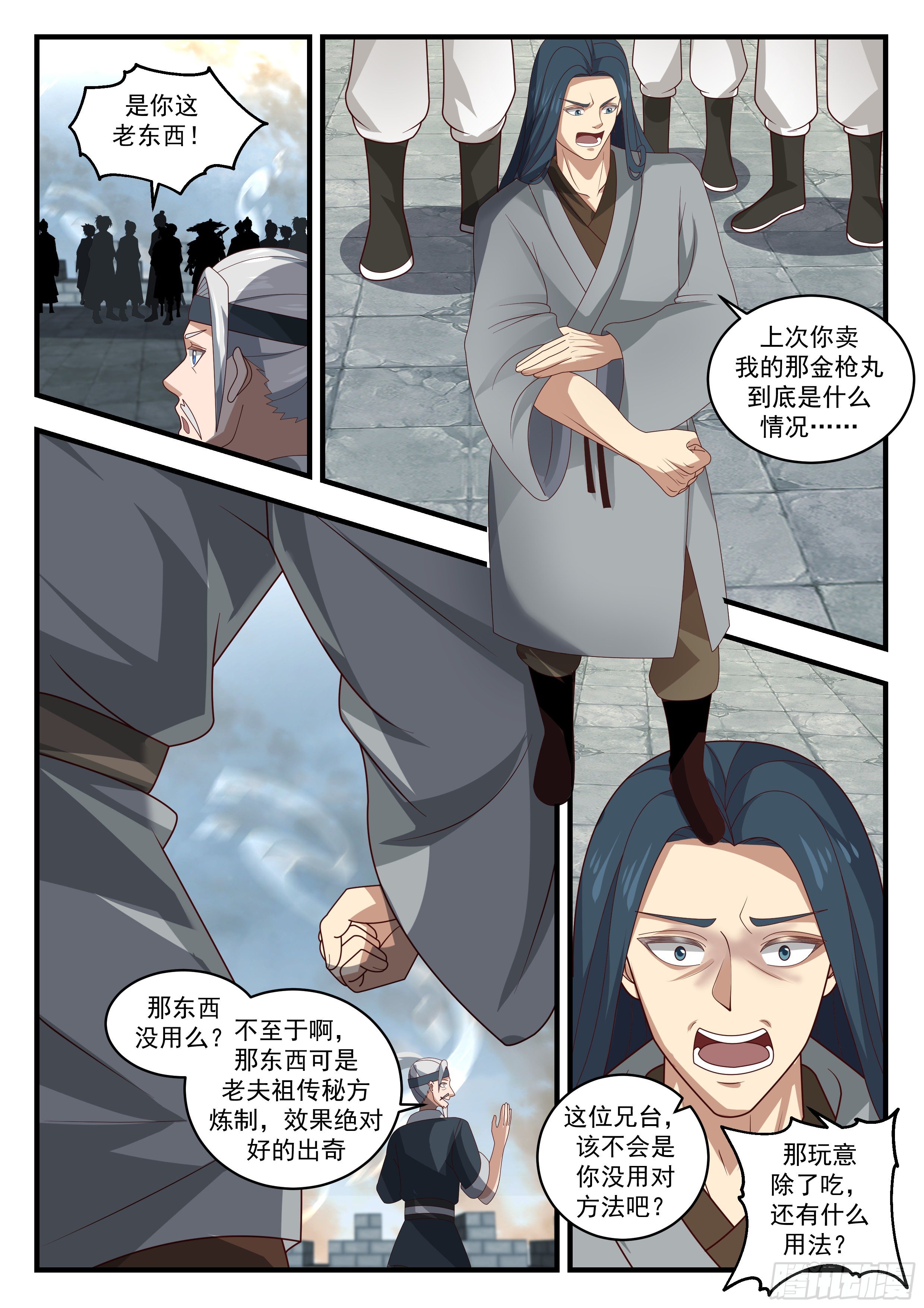 第 3 页