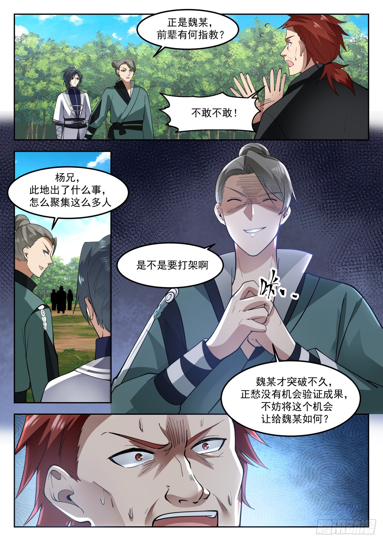 第 4 页