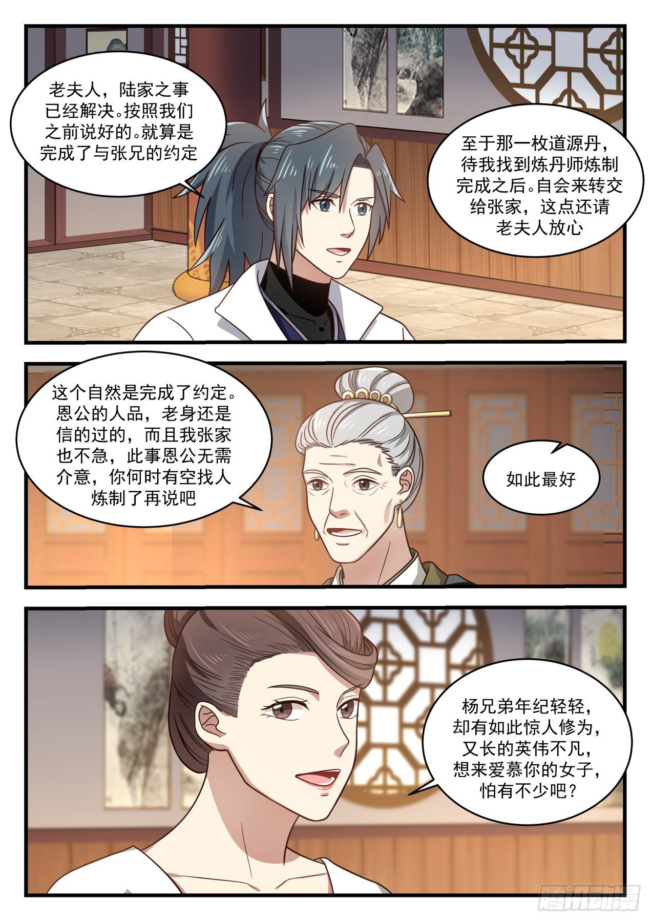 第 4 页