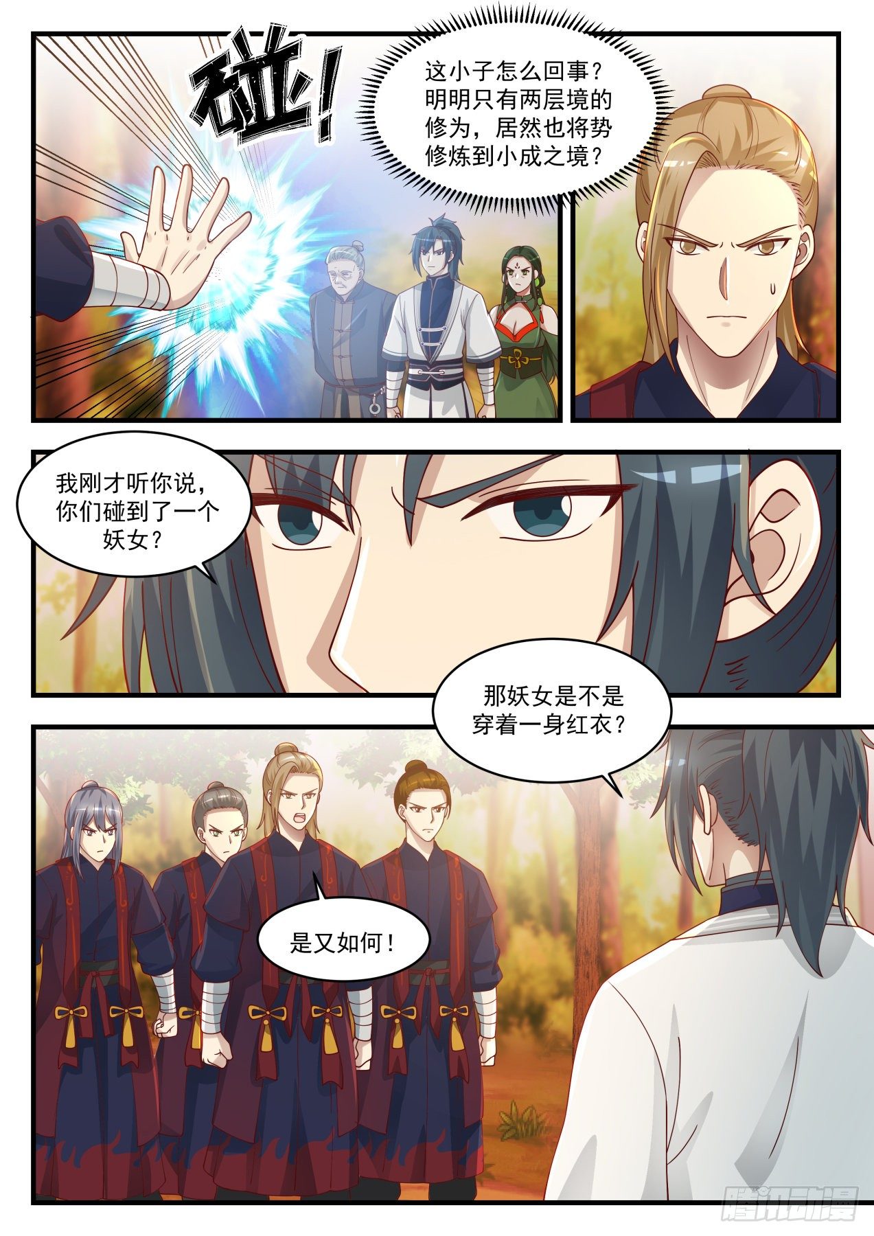 第 2 页