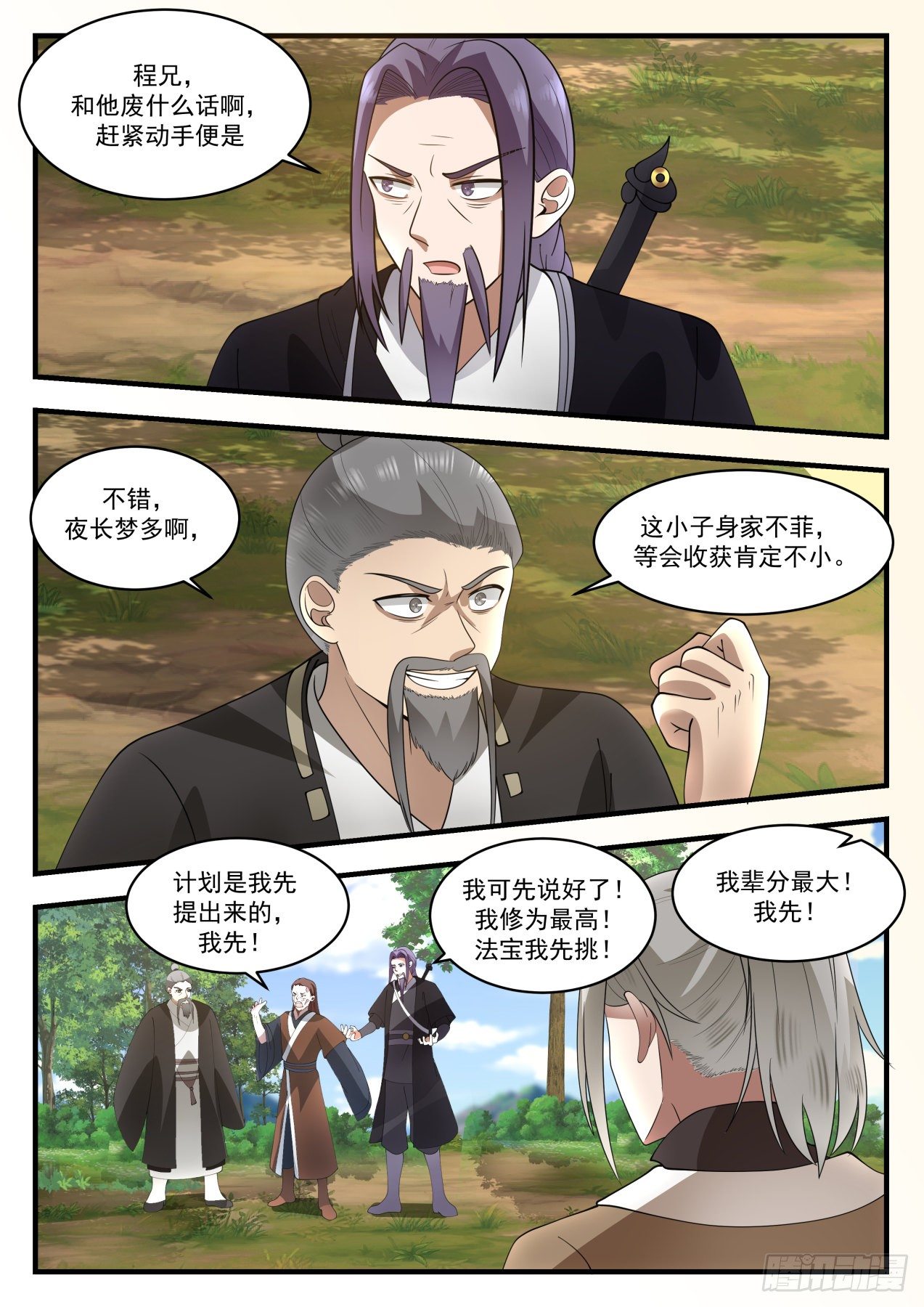 第 4 页