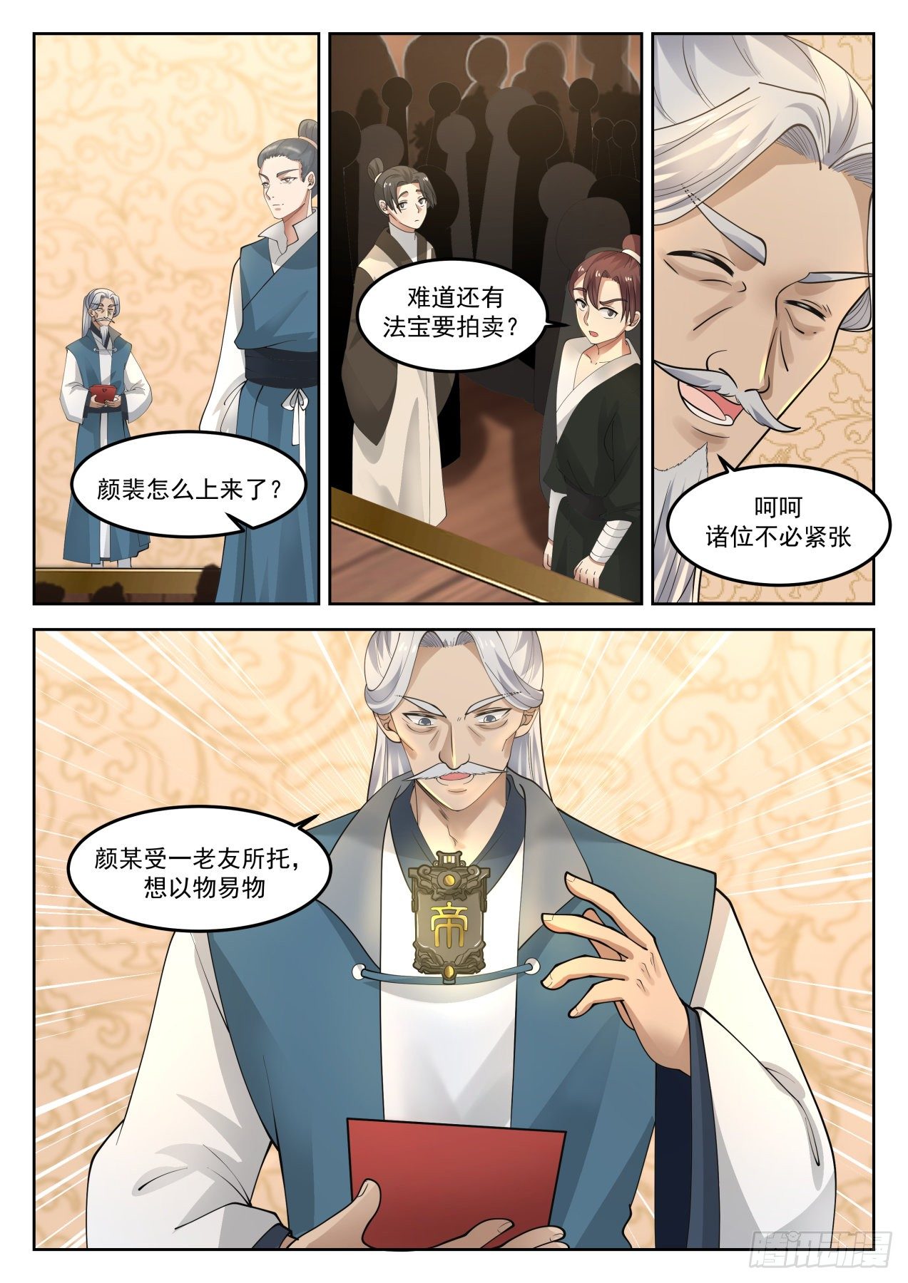 第 3 页