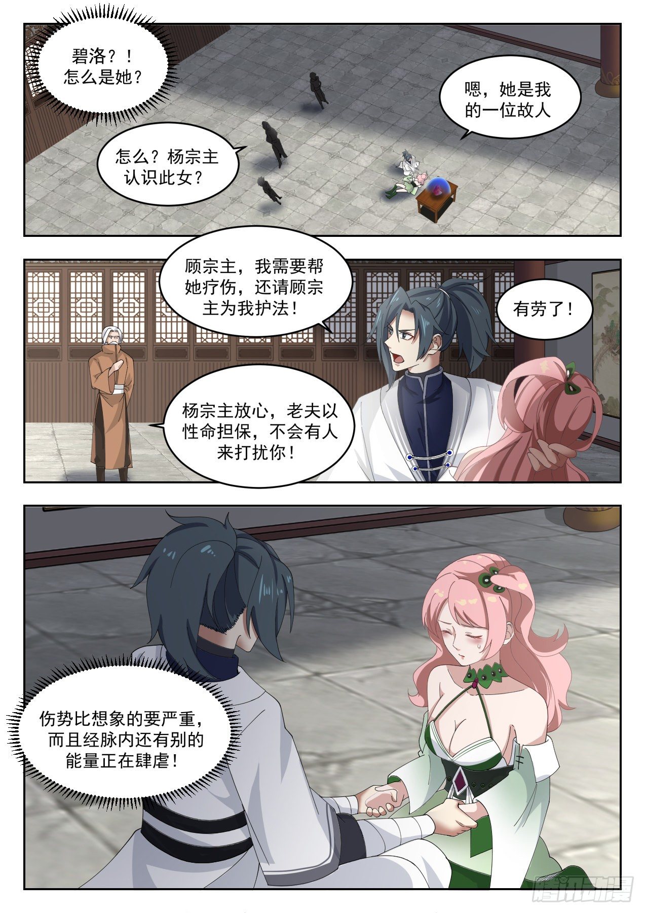 第 2 页