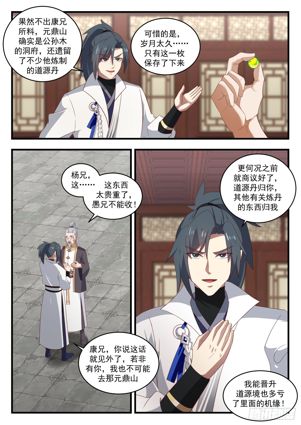 第 3 页