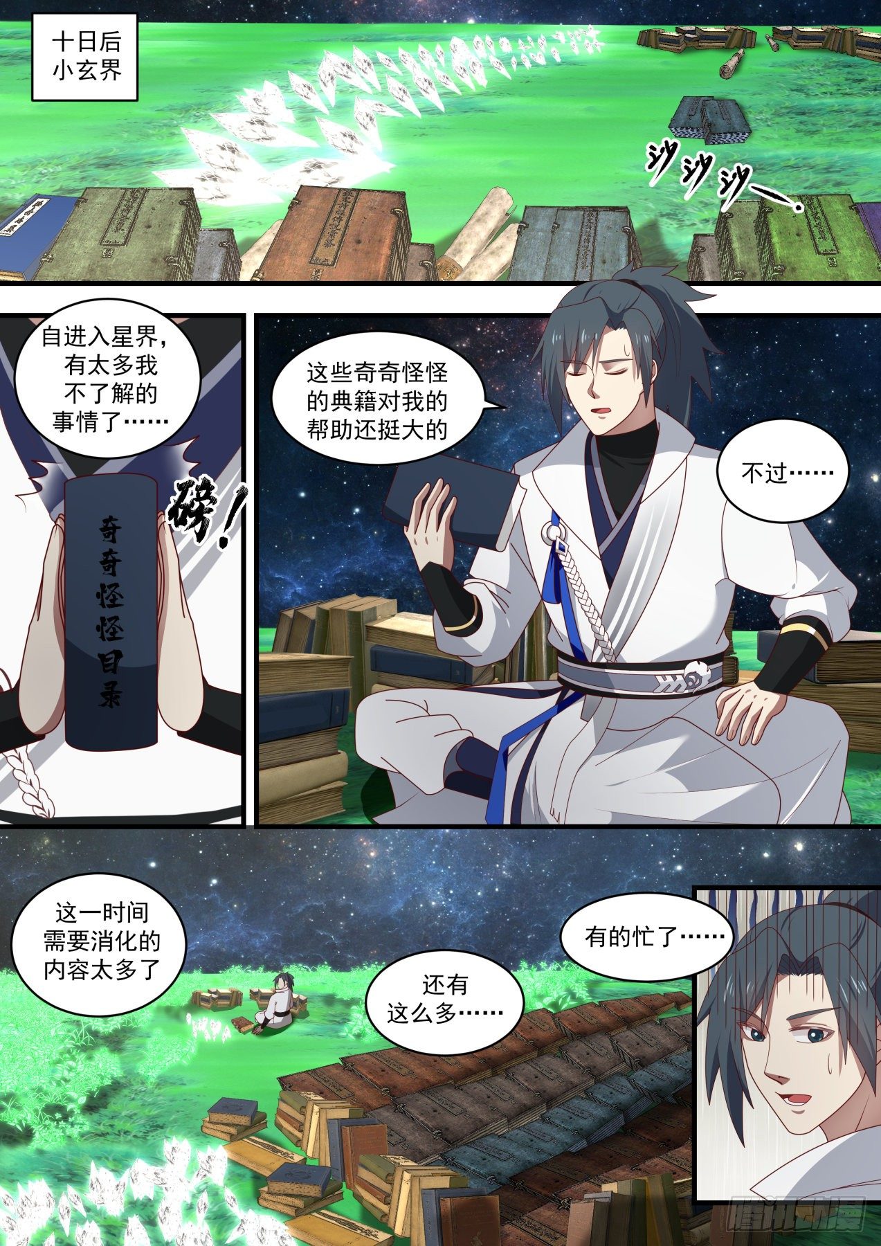 第 2 页