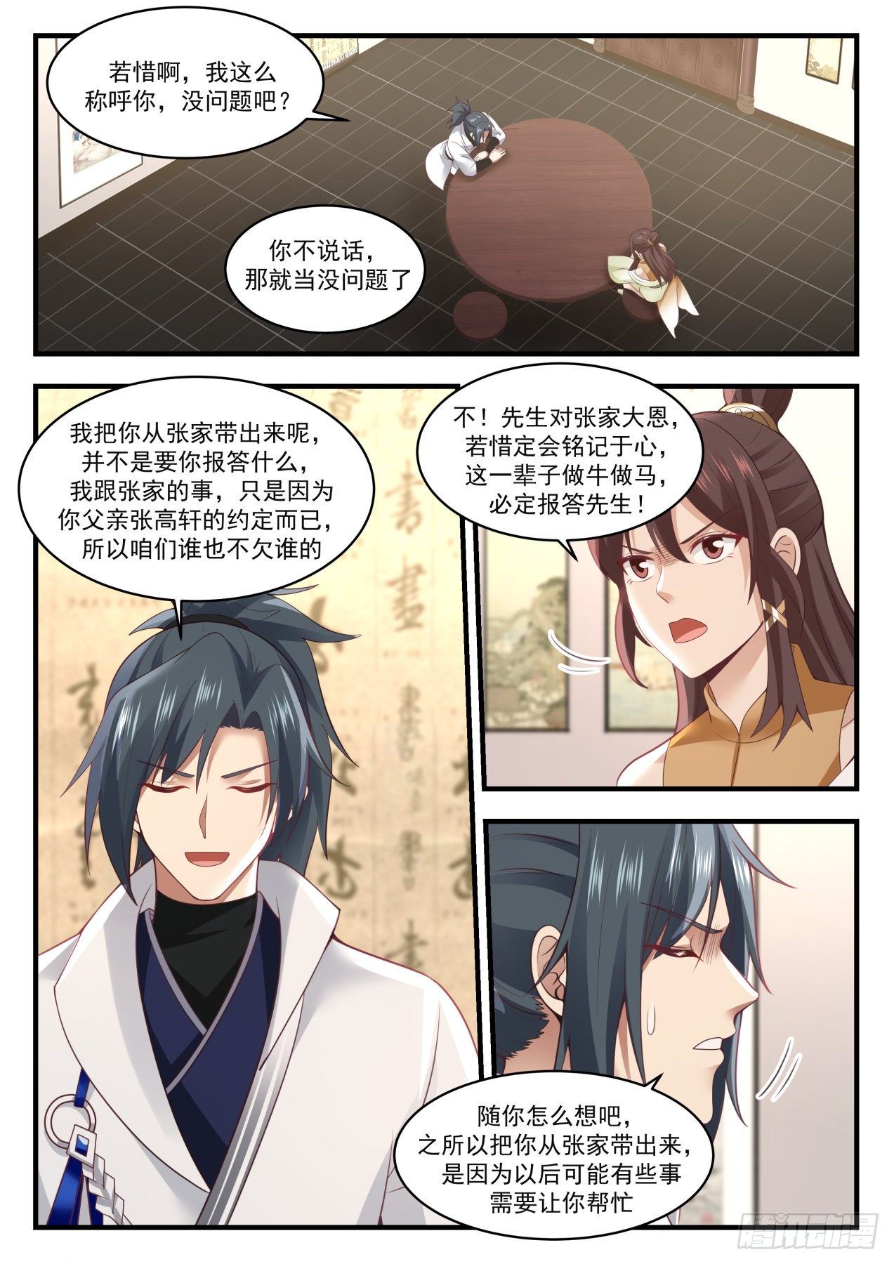 第 4 页