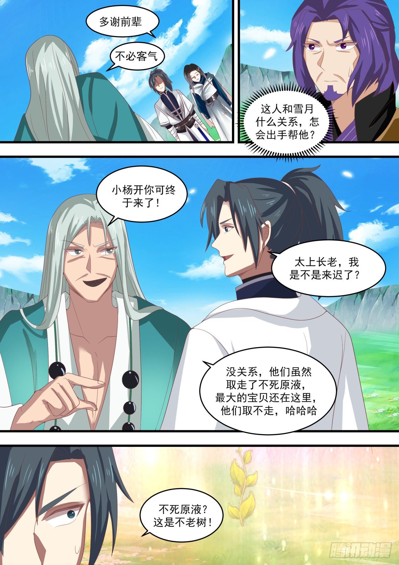 第 3 页