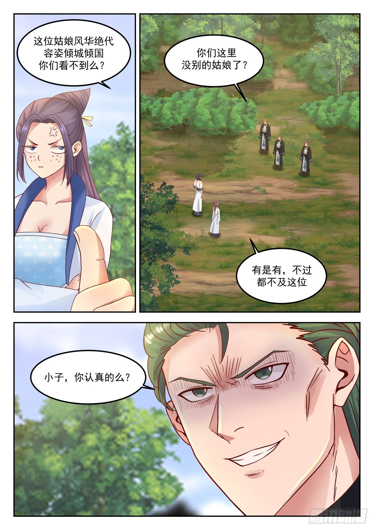 第 3 页