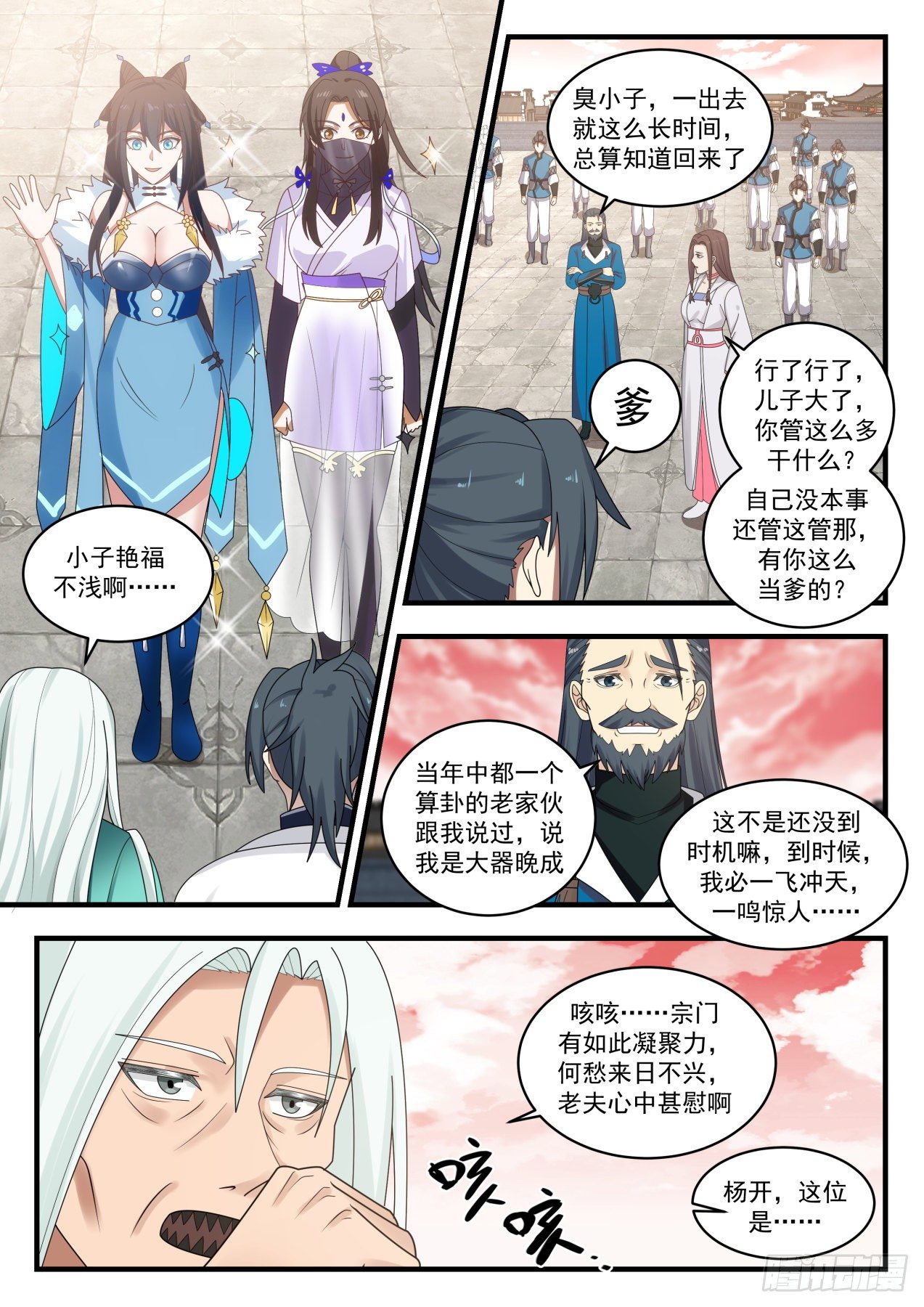 第 3 页