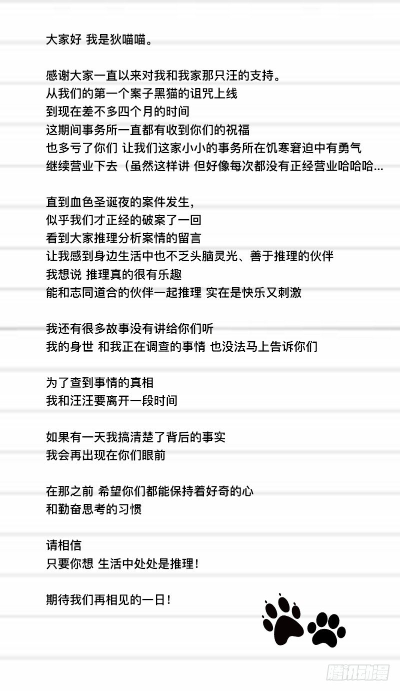 第 54 页