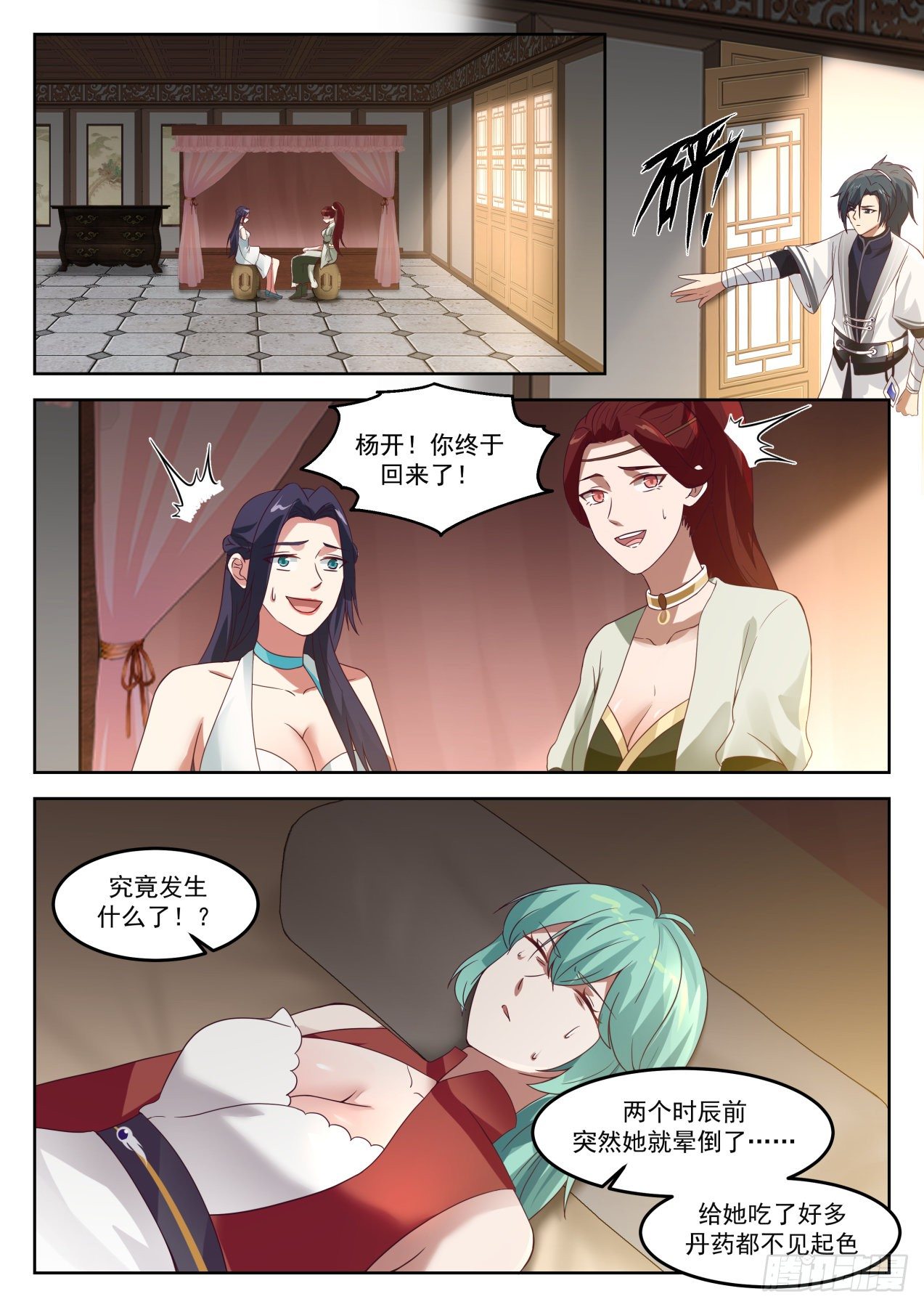 第 2 页