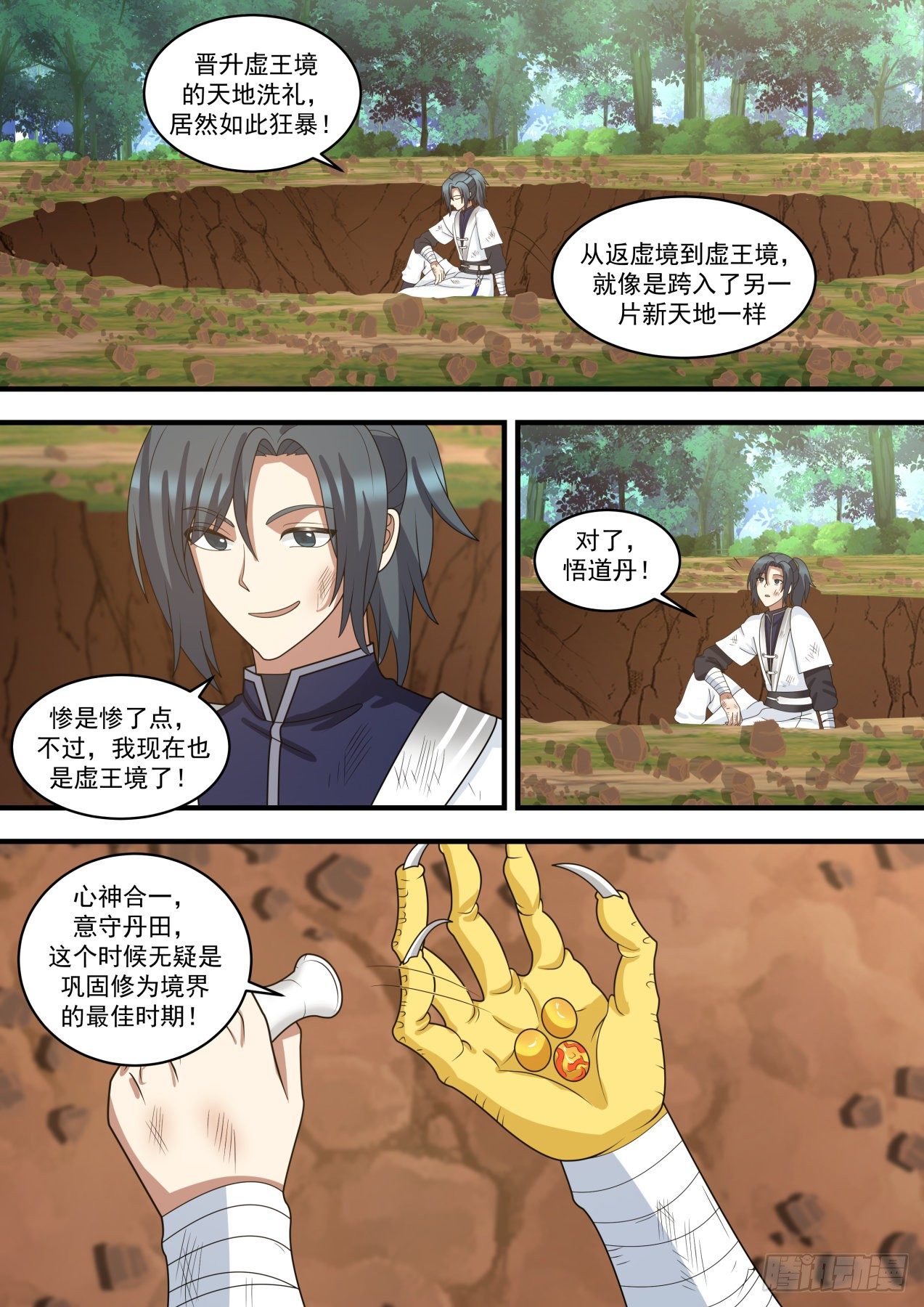 第 4 页