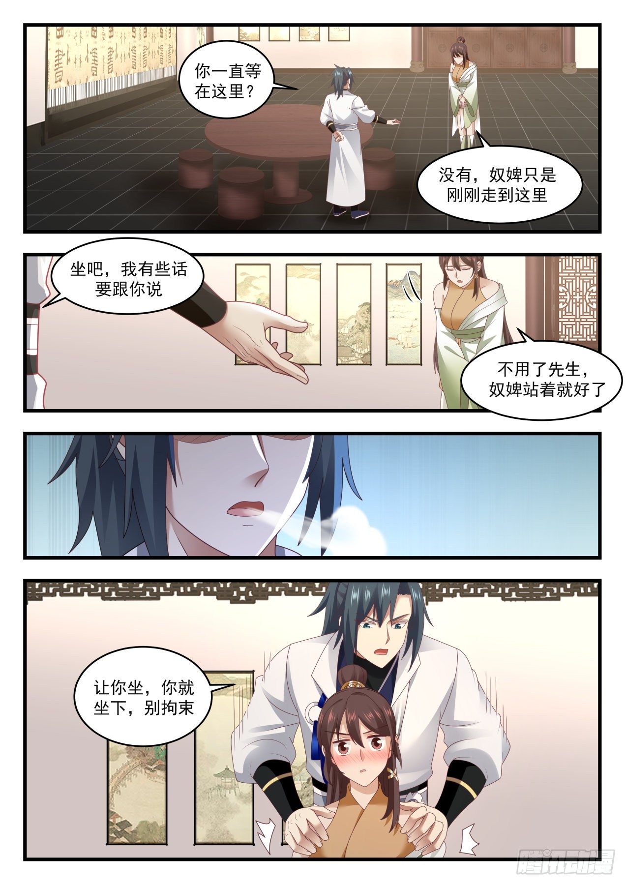 第 3 页