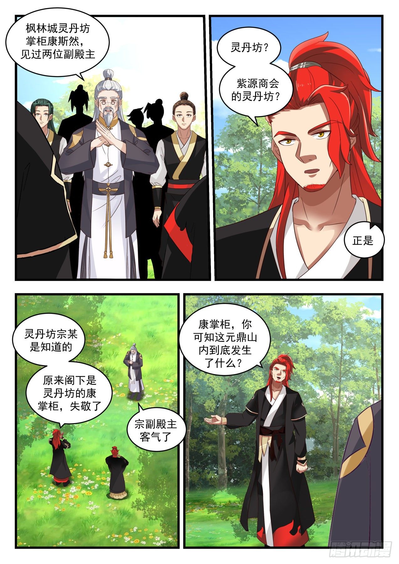 第 4 页