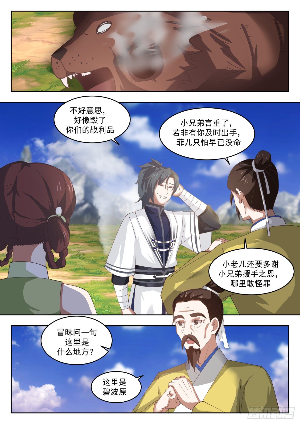 第 4 页