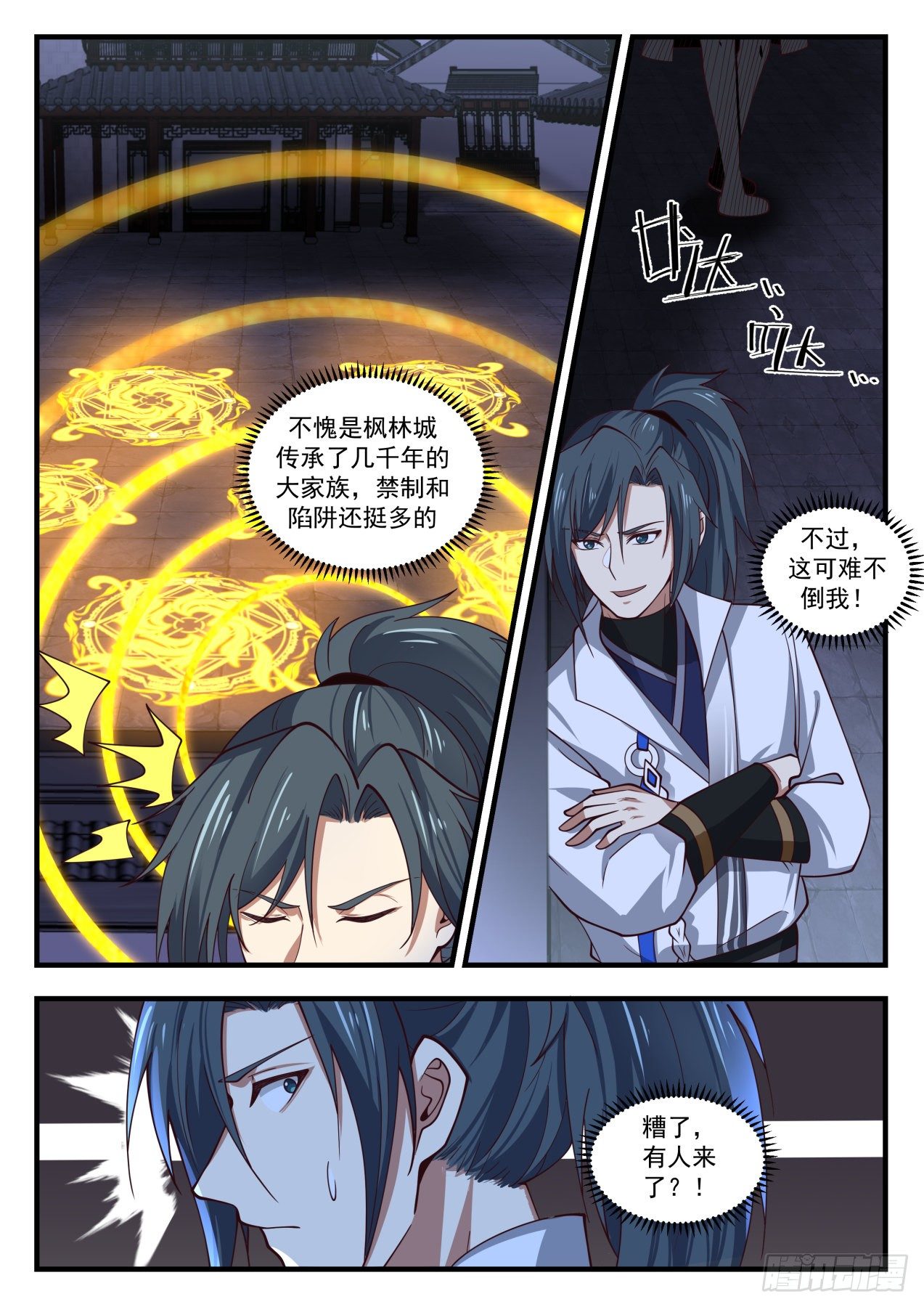 第 3 页