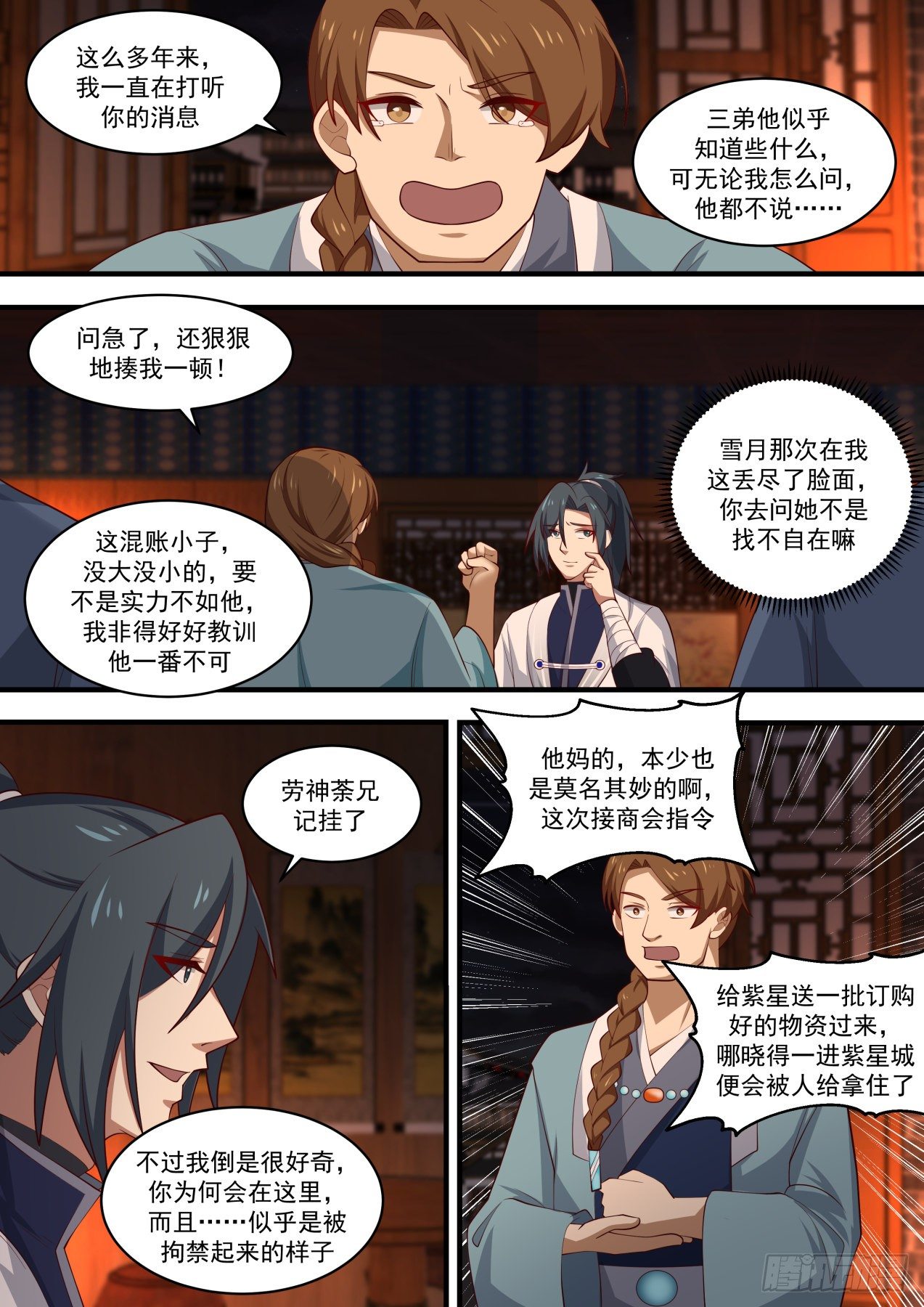 第 4 页