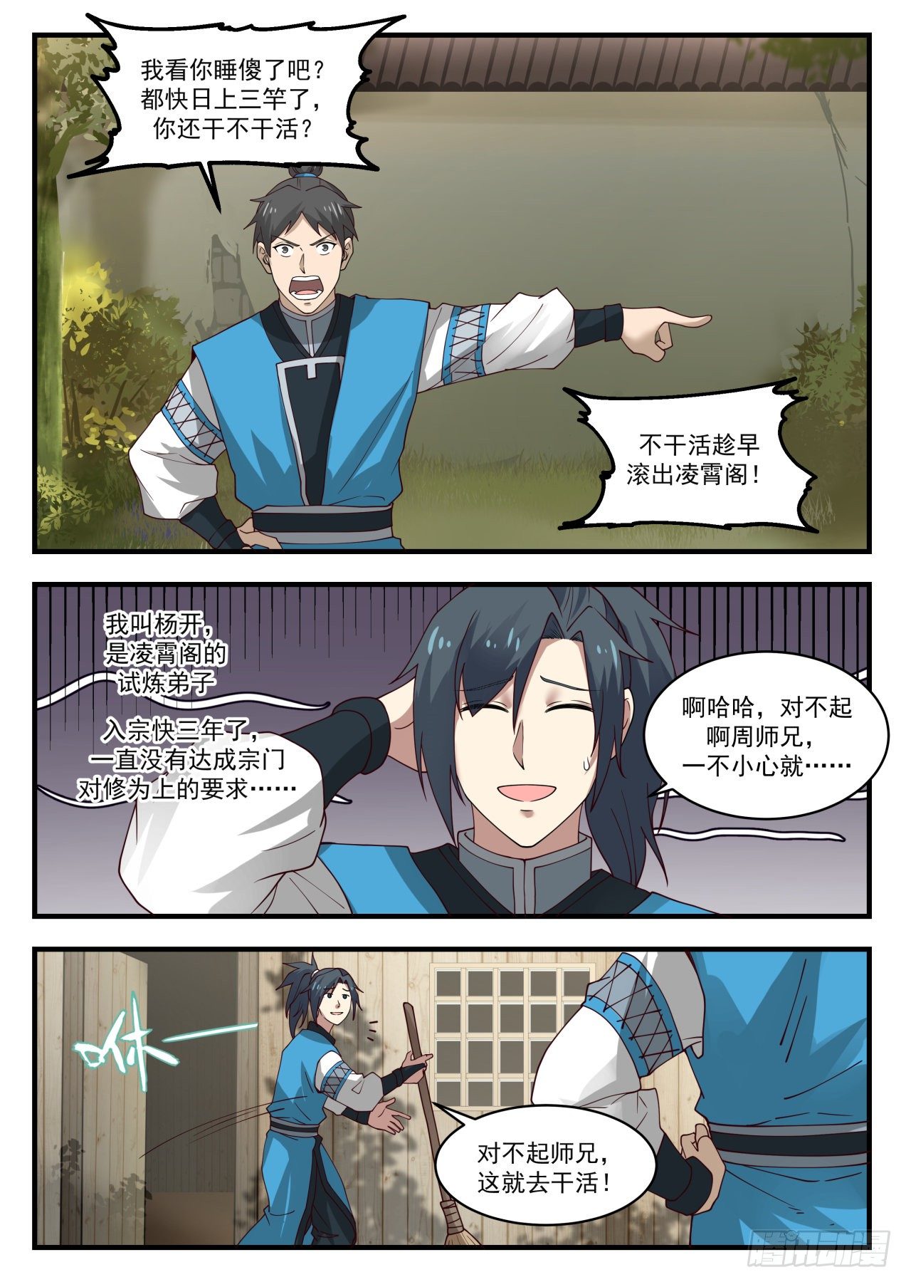 第 3 页