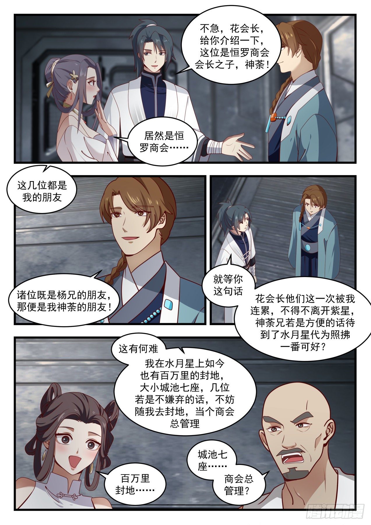 第 3 页