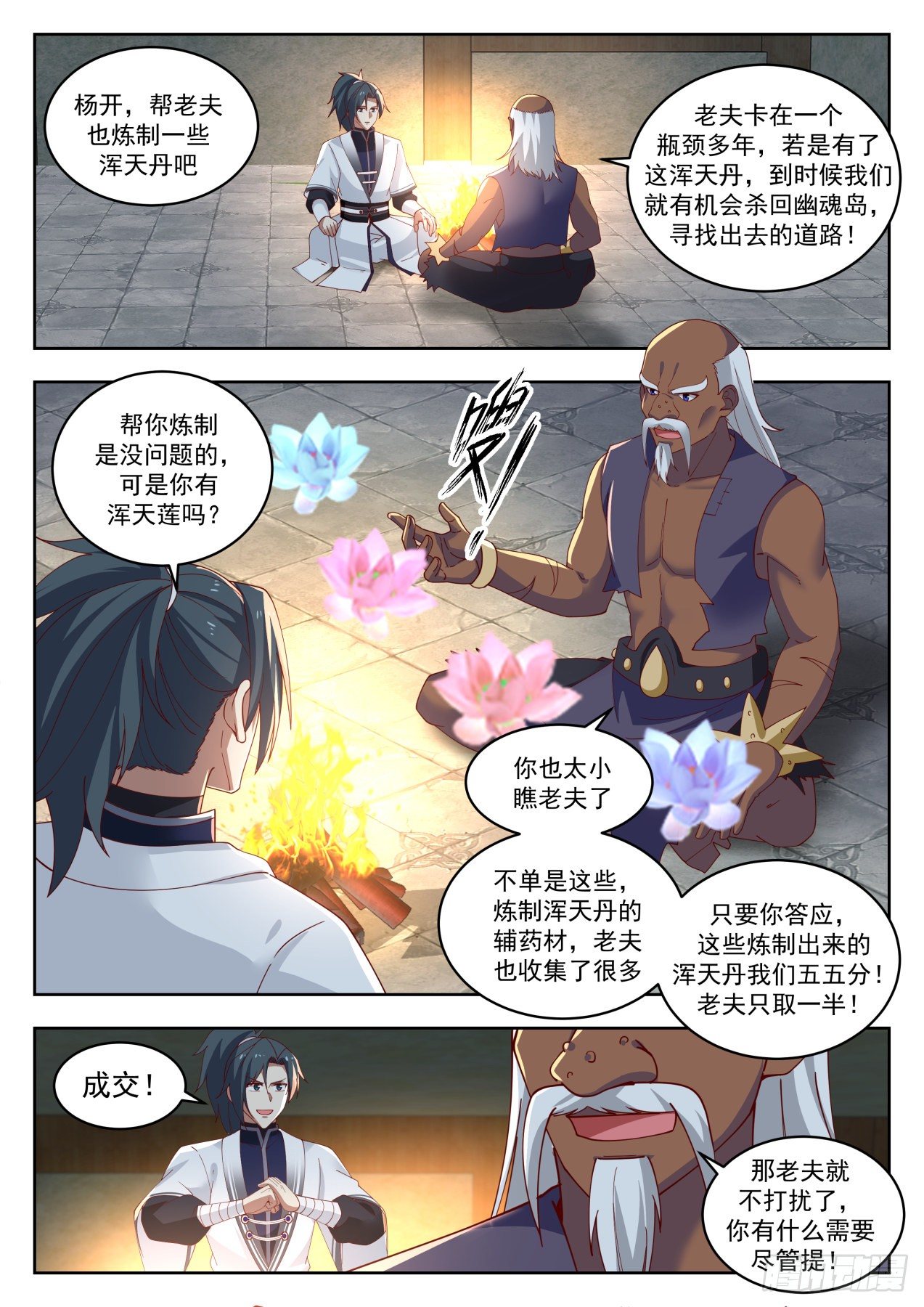 第 2 页