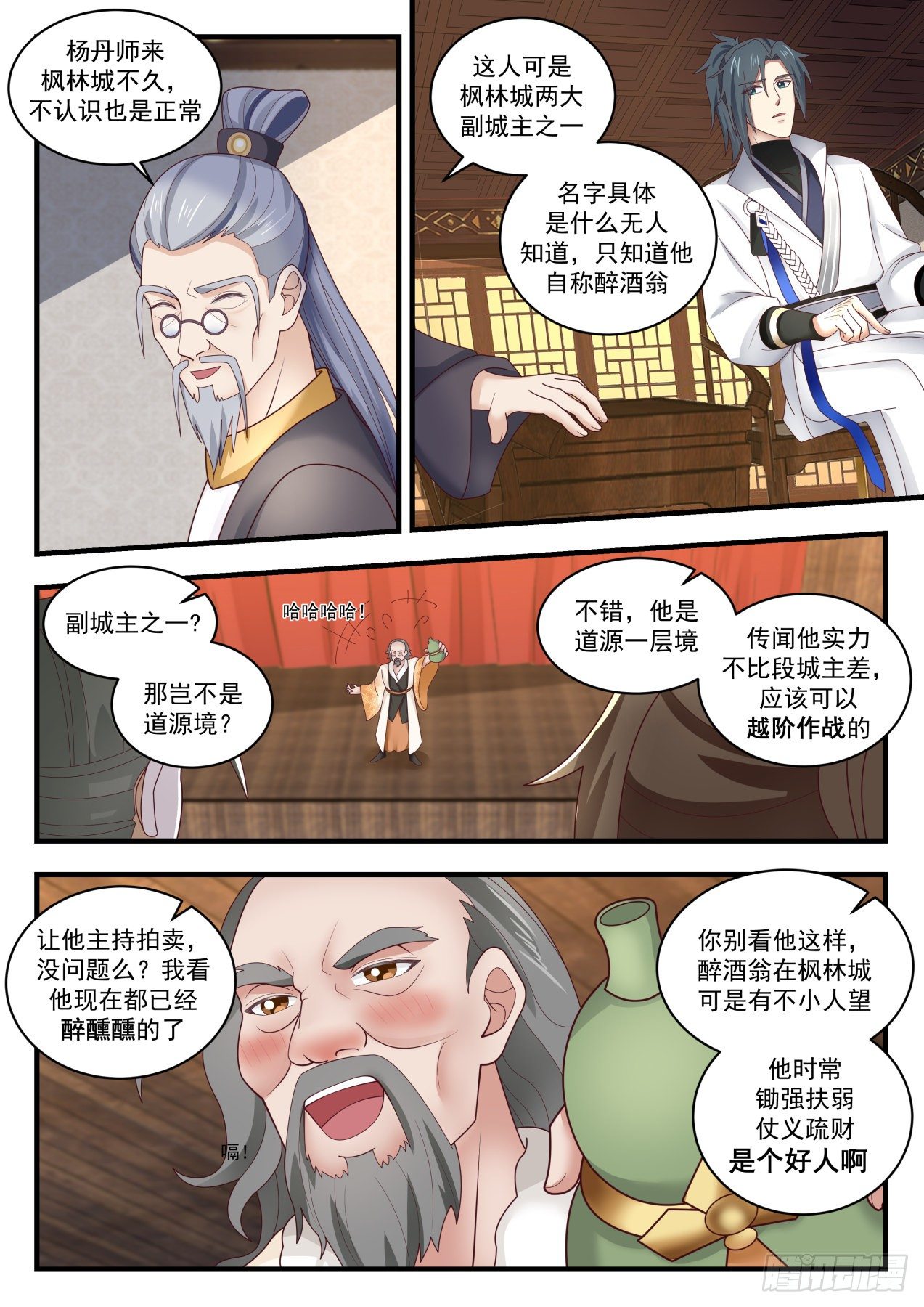 第 4 页