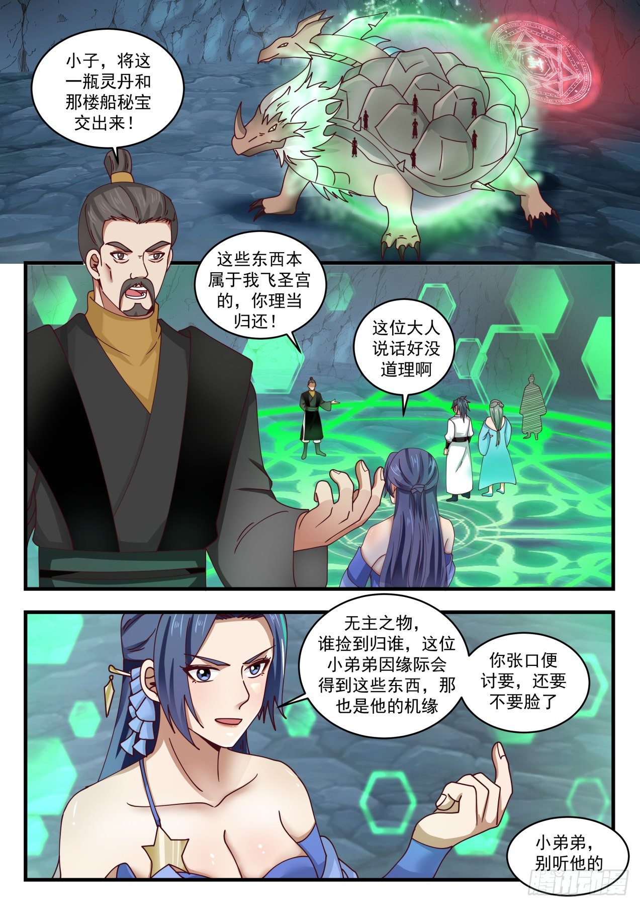 第 2 页