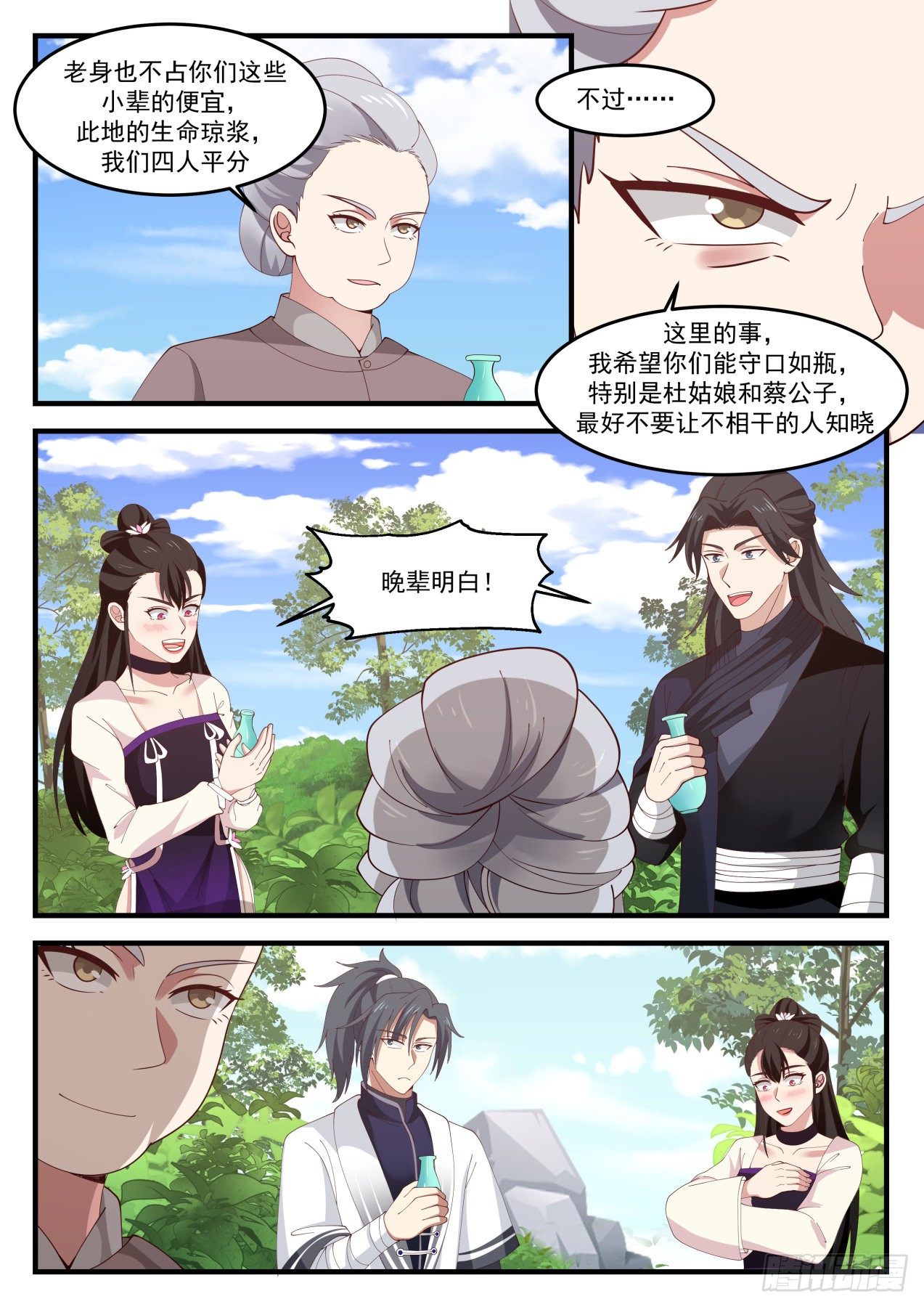 第 3 页