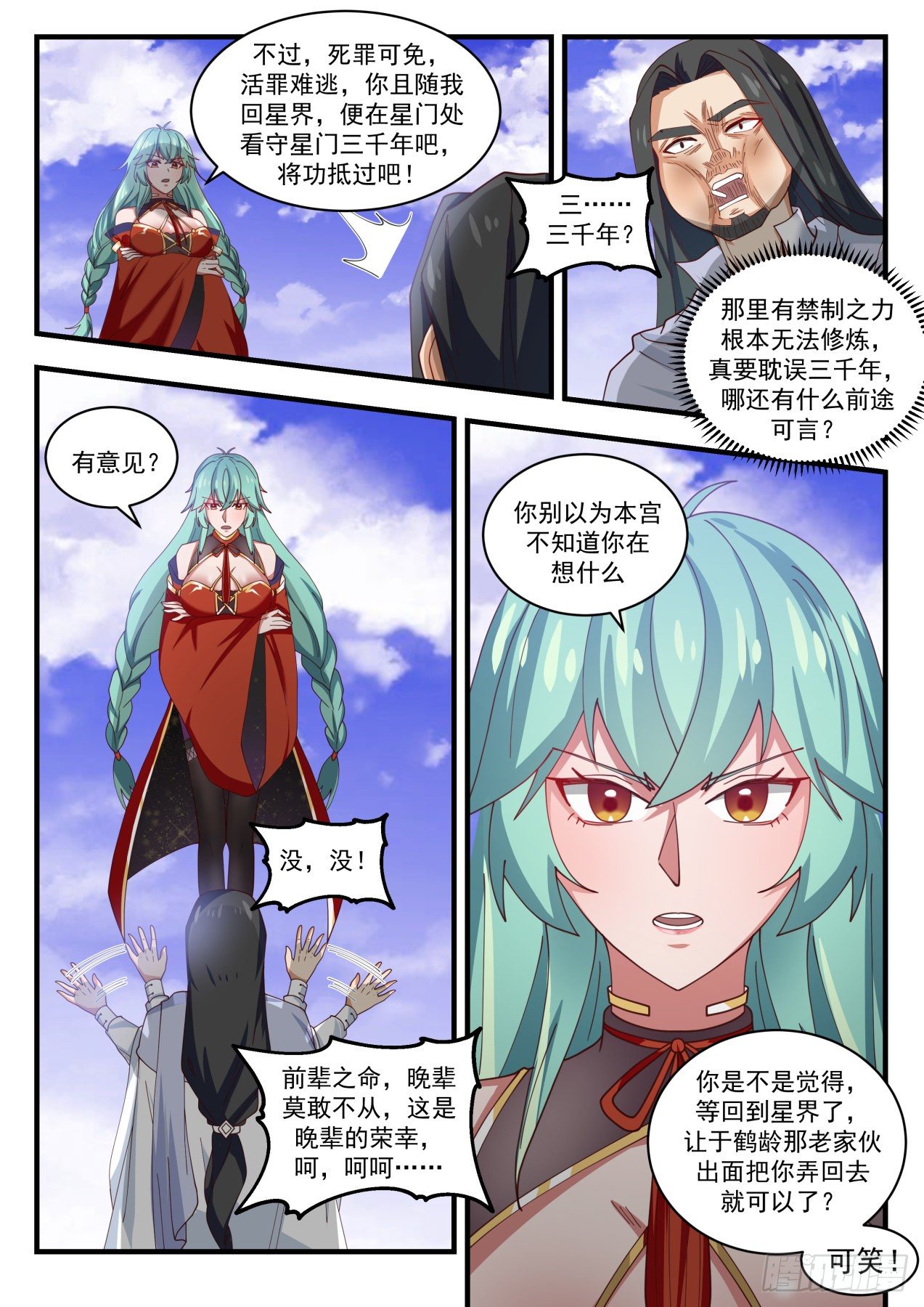 第 4 页