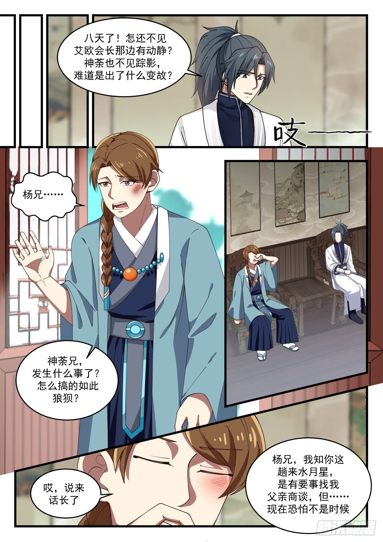 第 4 页